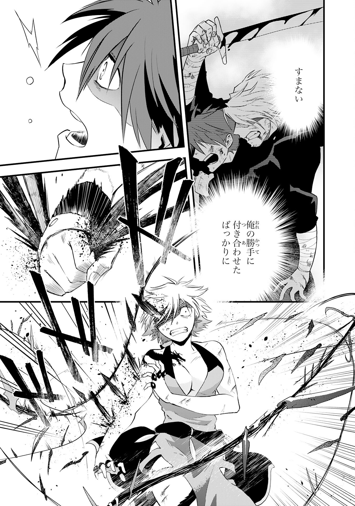 Yusha Party Wo Kubi Ni Natta Ninja, Shinobazu Ni Ikimasu - Chapter 19 - Page 11