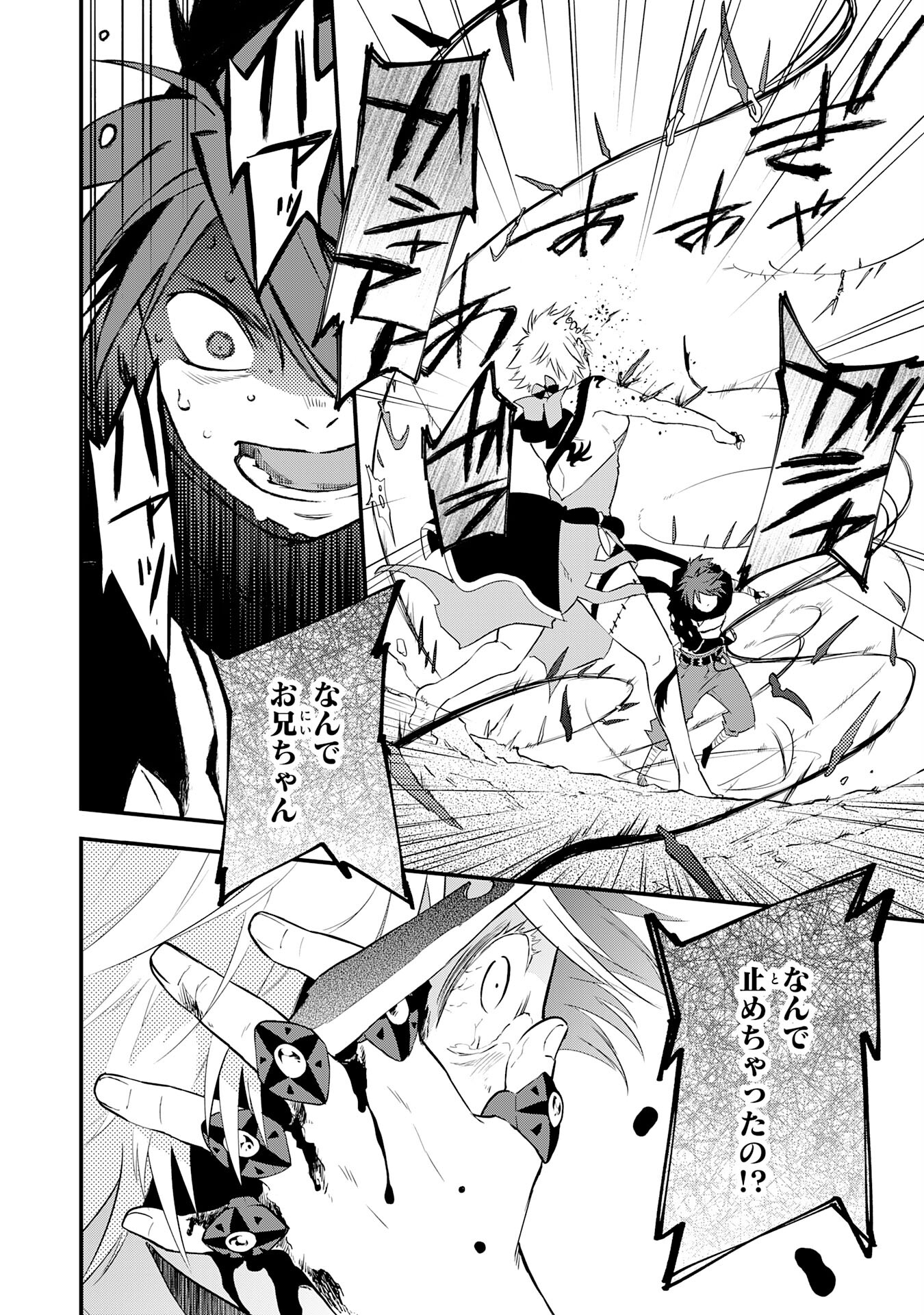 Yusha Party Wo Kubi Ni Natta Ninja, Shinobazu Ni Ikimasu - Chapter 19 - Page 12