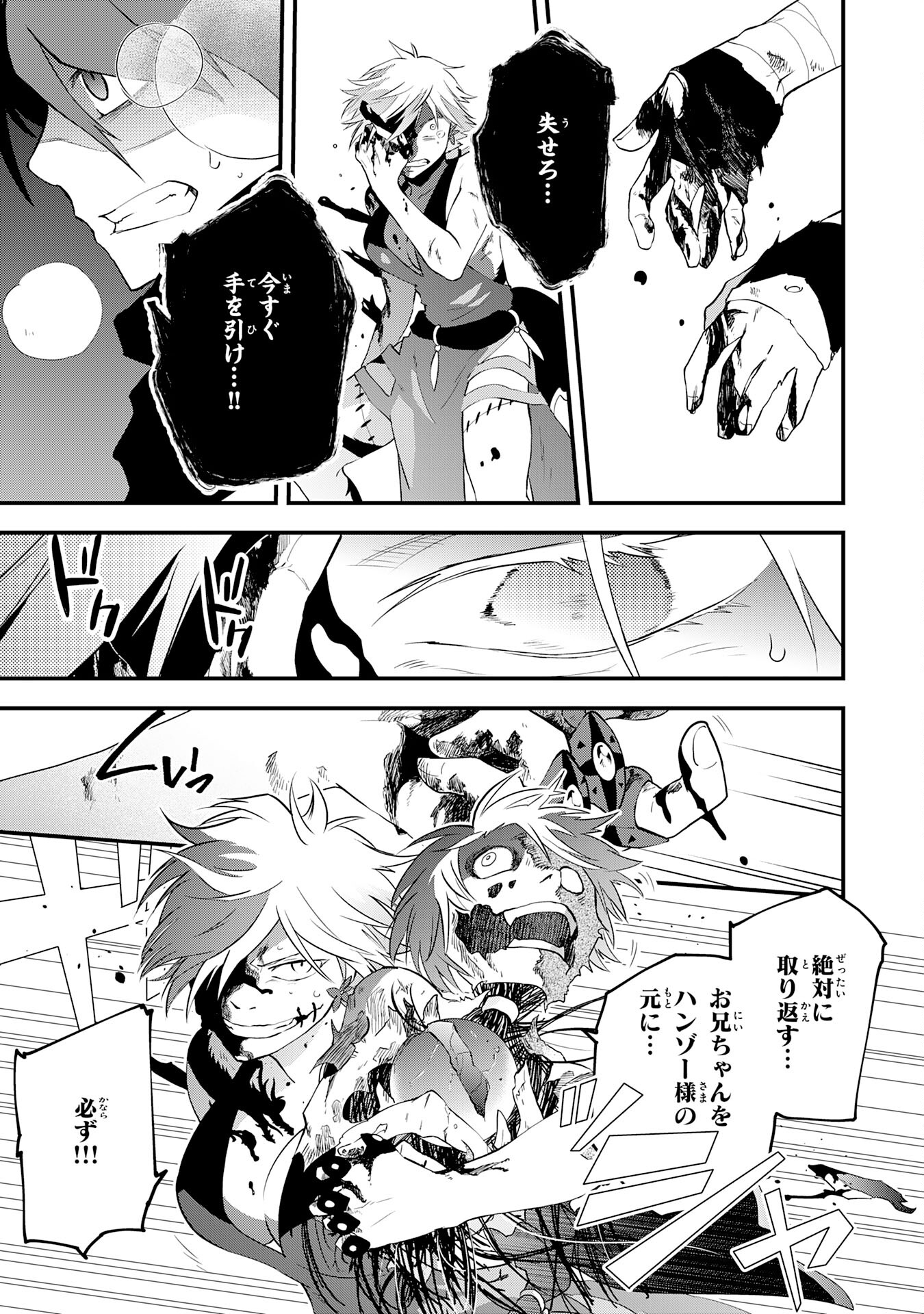 Yusha Party Wo Kubi Ni Natta Ninja, Shinobazu Ni Ikimasu - Chapter 19 - Page 13