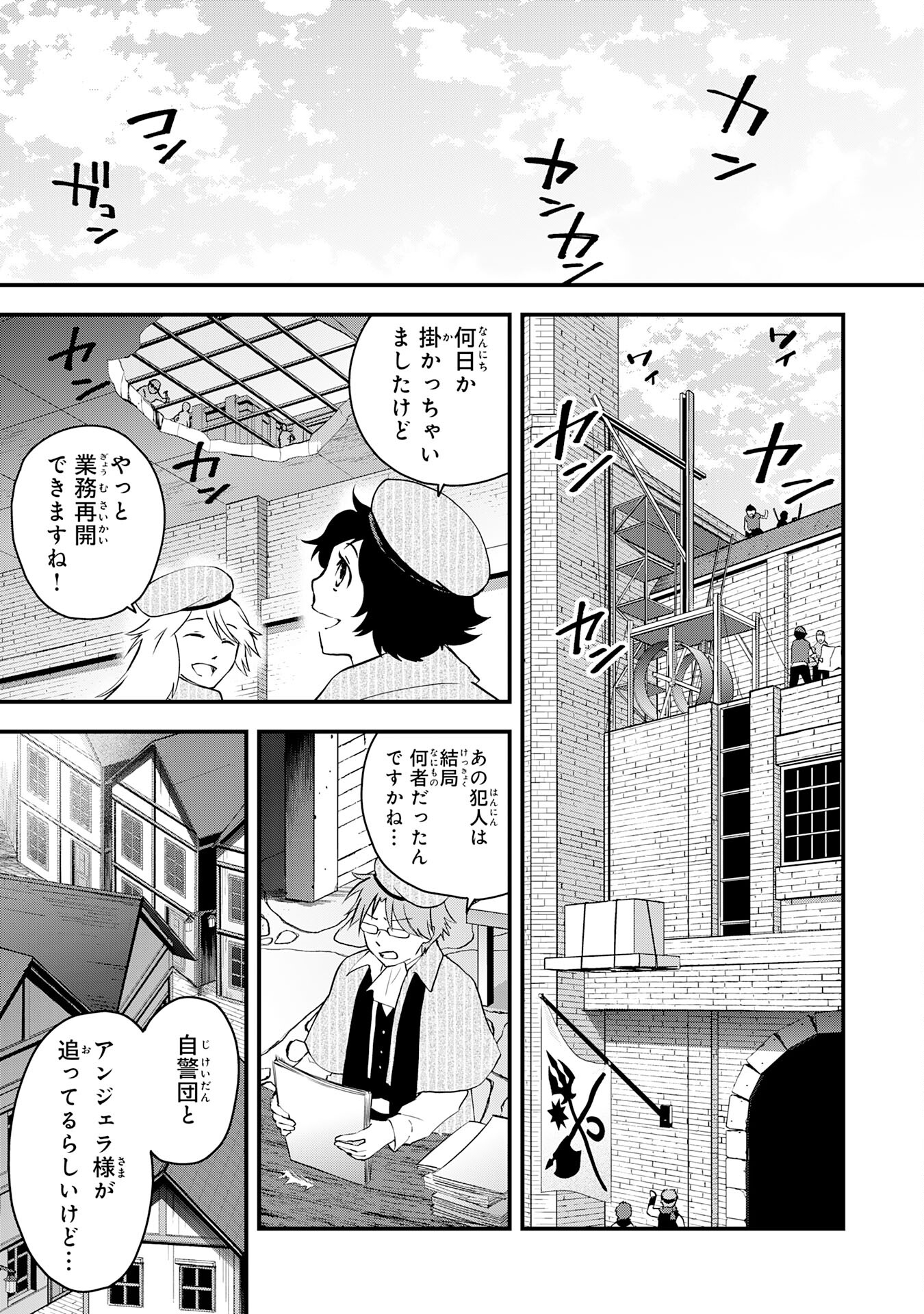 Yusha Party Wo Kubi Ni Natta Ninja, Shinobazu Ni Ikimasu - Chapter 19 - Page 15