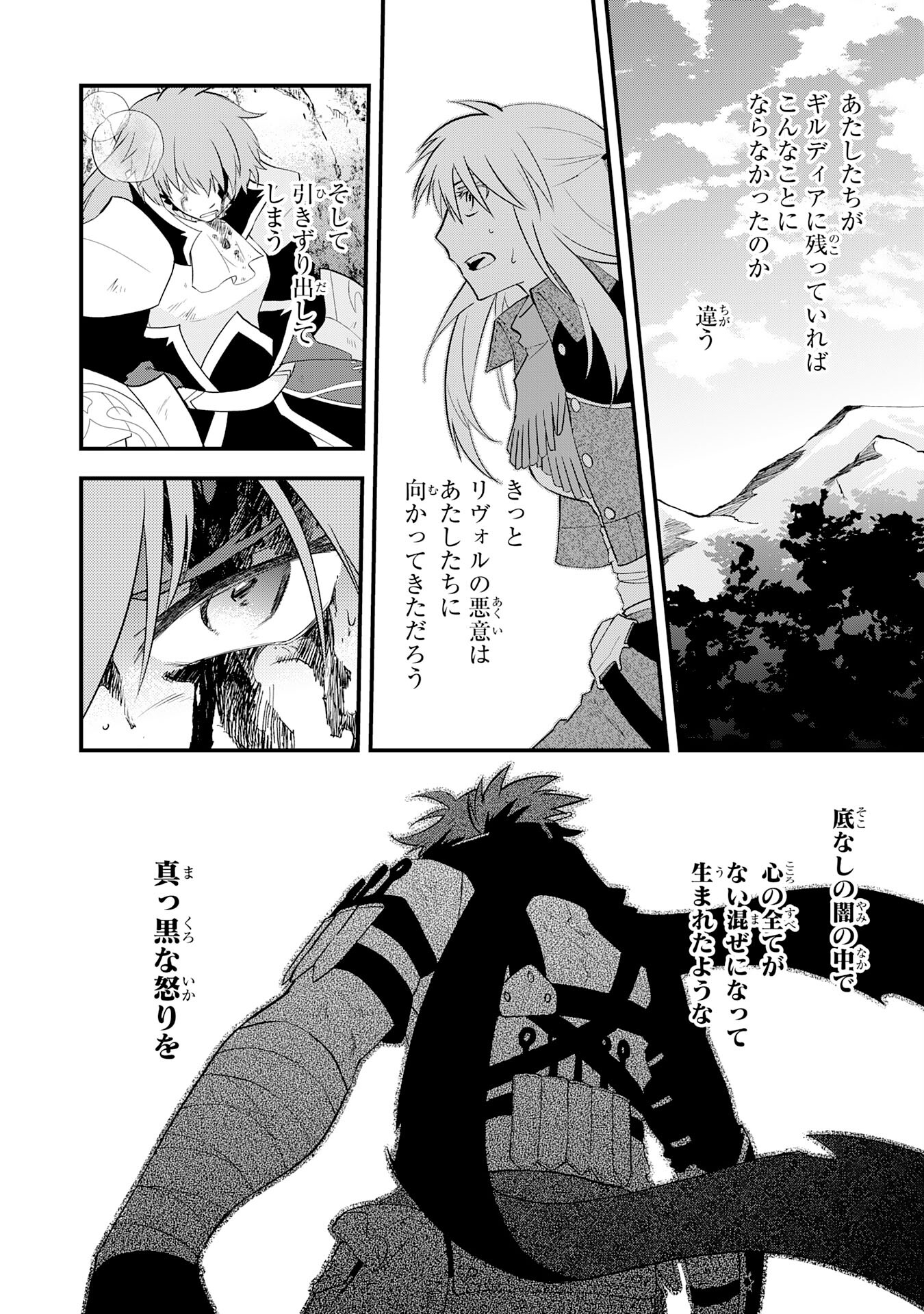 Yusha Party Wo Kubi Ni Natta Ninja, Shinobazu Ni Ikimasu - Chapter 19 - Page 2