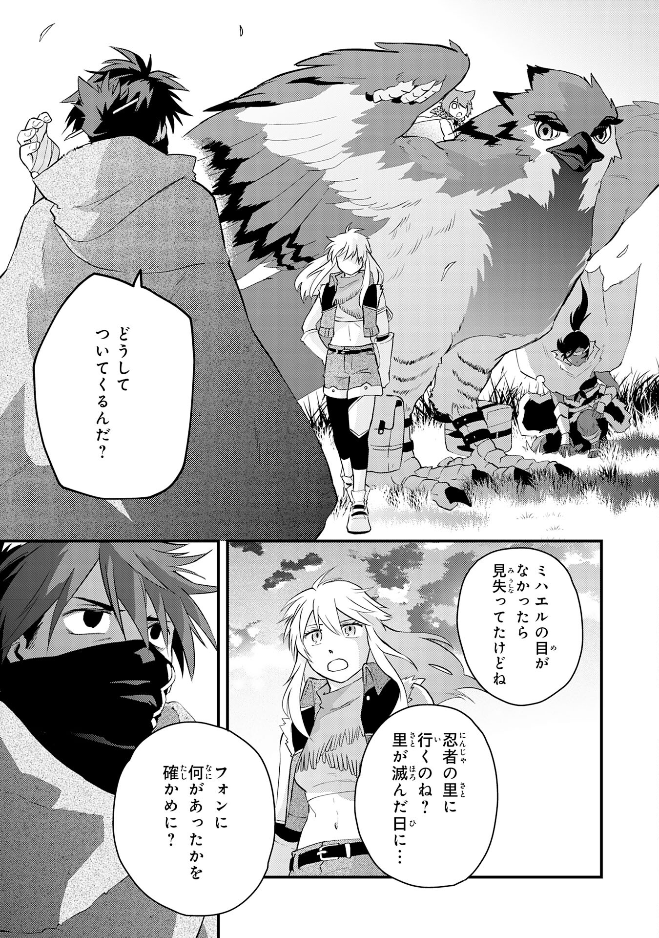 Yusha Party Wo Kubi Ni Natta Ninja, Shinobazu Ni Ikimasu - Chapter 19 - Page 25