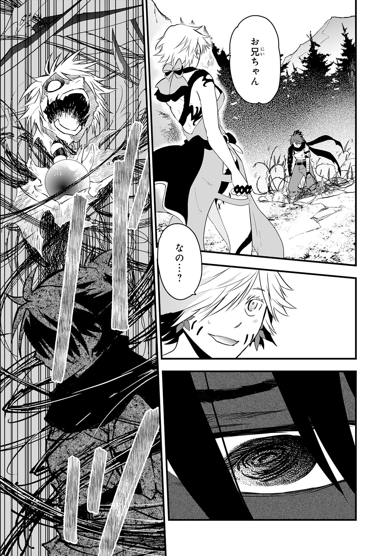 Yusha Party Wo Kubi Ni Natta Ninja, Shinobazu Ni Ikimasu - Chapter 19 - Page 3