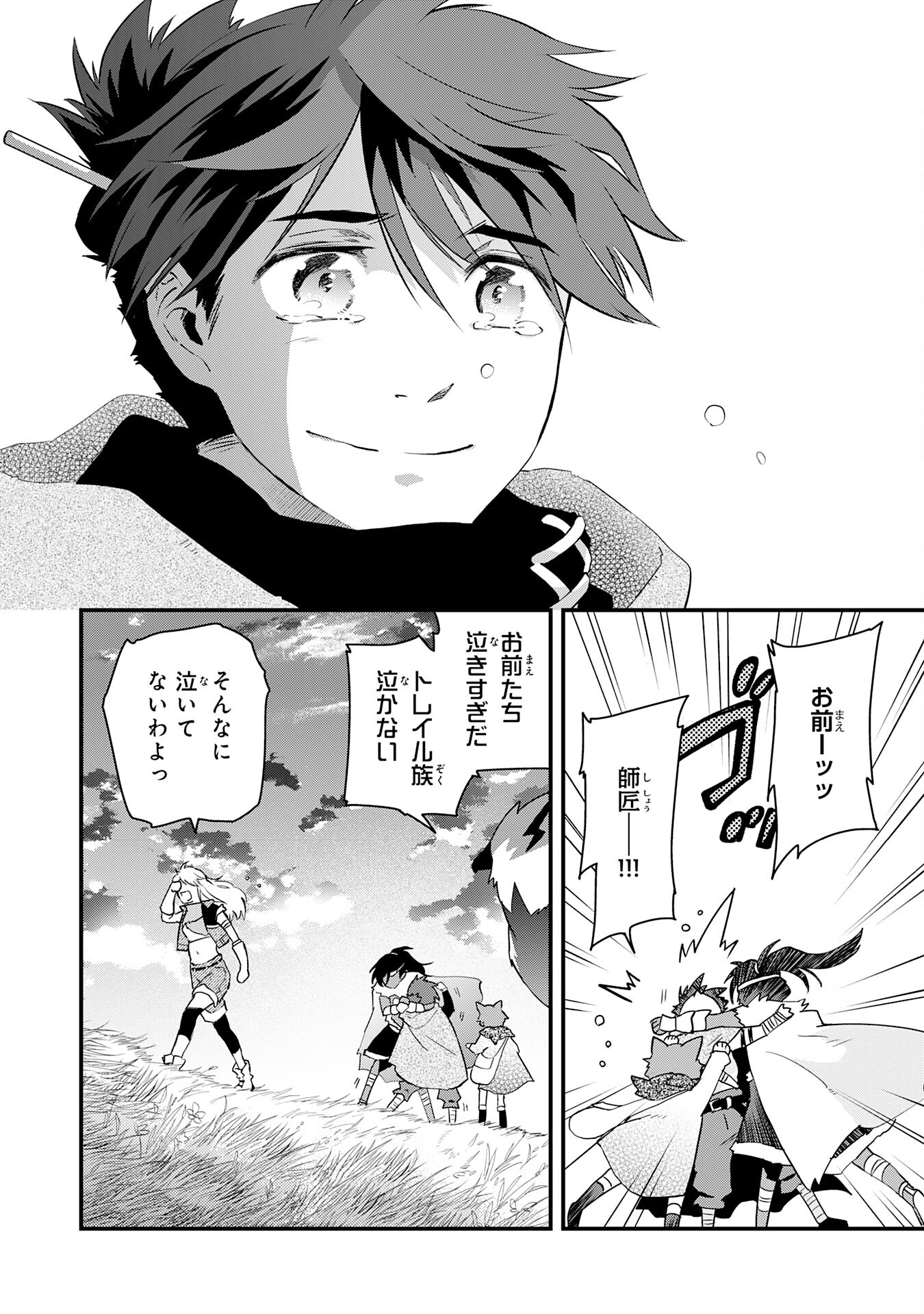 Yusha Party Wo Kubi Ni Natta Ninja, Shinobazu Ni Ikimasu - Chapter 19 - Page 34