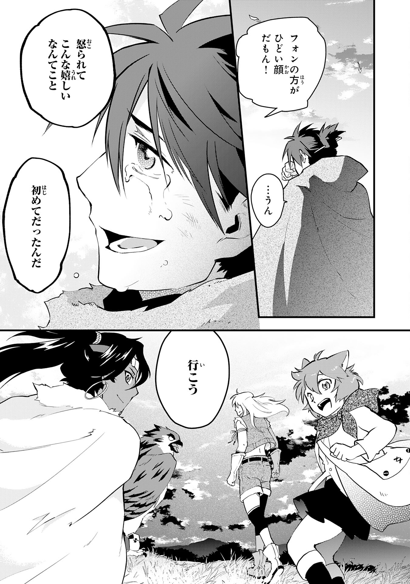 Yusha Party Wo Kubi Ni Natta Ninja, Shinobazu Ni Ikimasu - Chapter 19 - Page 35