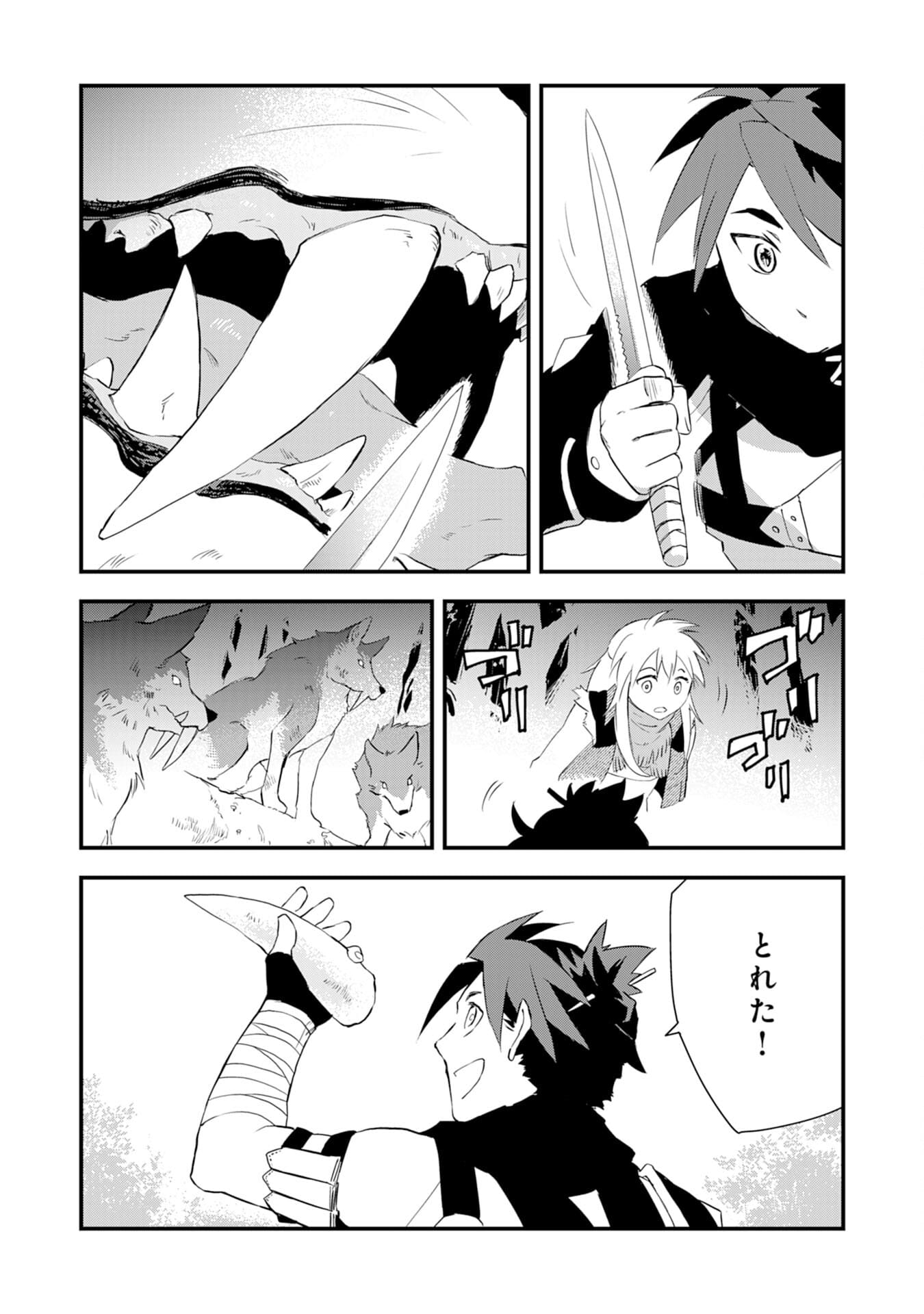 Yusha Party Wo Kubi Ni Natta Ninja, Shinobazu Ni Ikimasu - Chapter 2 - Page 10