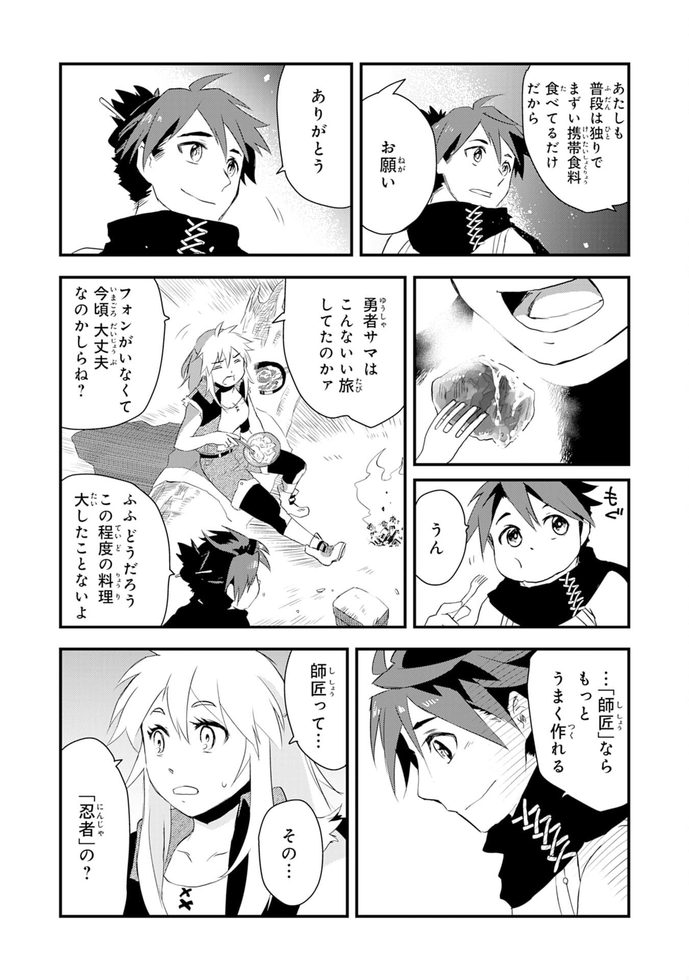 Yusha Party Wo Kubi Ni Natta Ninja, Shinobazu Ni Ikimasu - Chapter 2 - Page 14