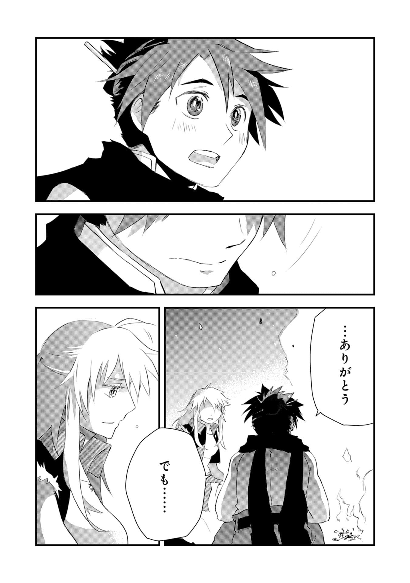 Yusha Party Wo Kubi Ni Natta Ninja, Shinobazu Ni Ikimasu - Chapter 2 - Page 23