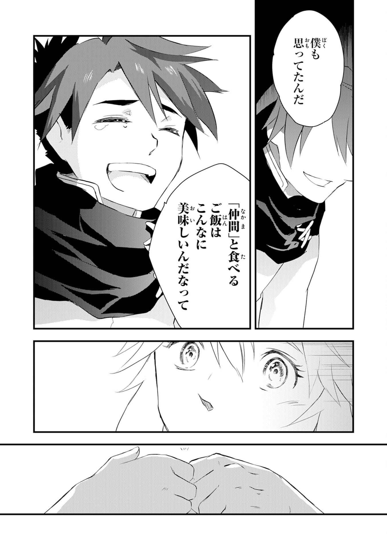 Yusha Party Wo Kubi Ni Natta Ninja, Shinobazu Ni Ikimasu - Chapter 2 - Page 24