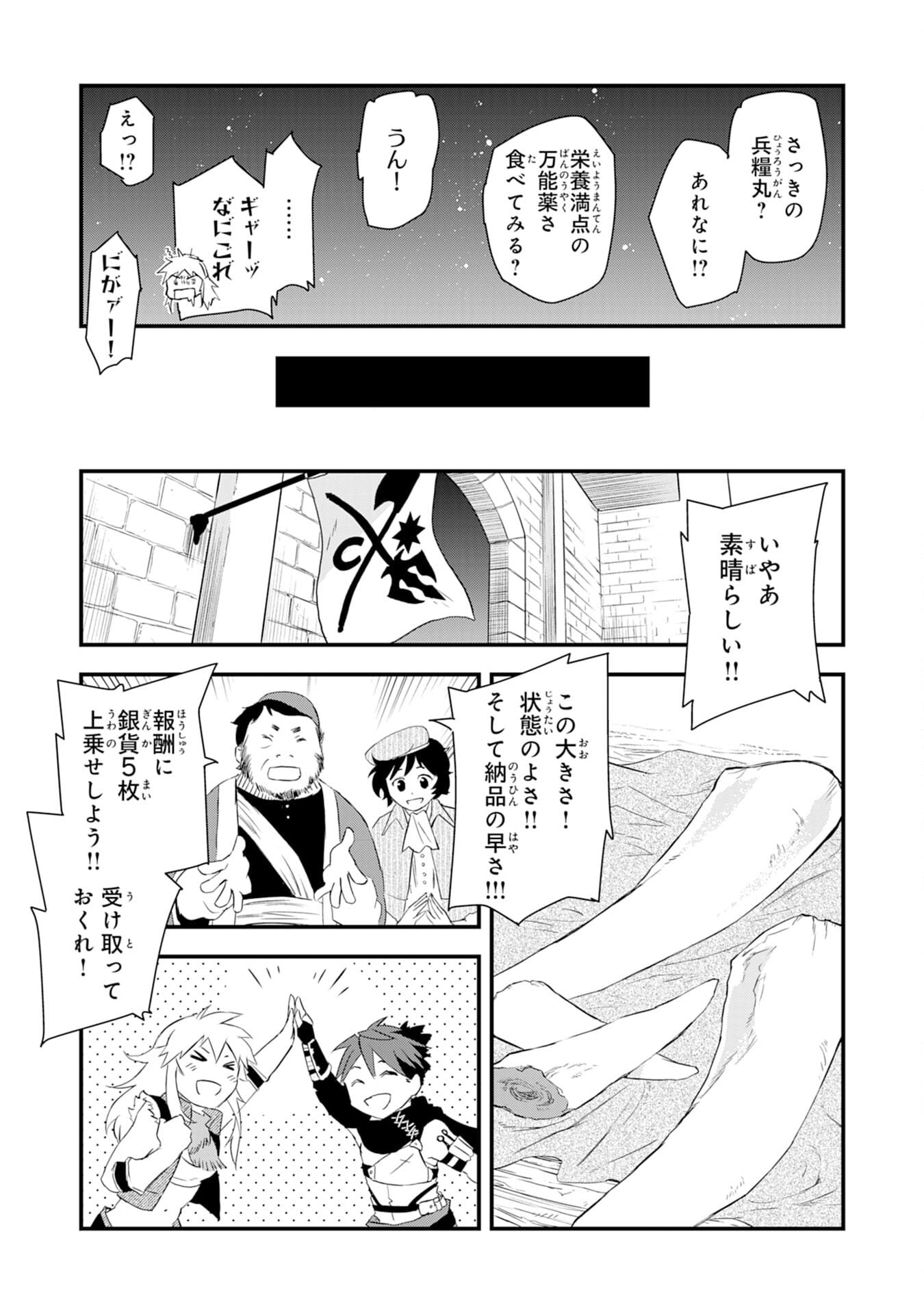 Yusha Party Wo Kubi Ni Natta Ninja, Shinobazu Ni Ikimasu - Chapter 2 - Page 25