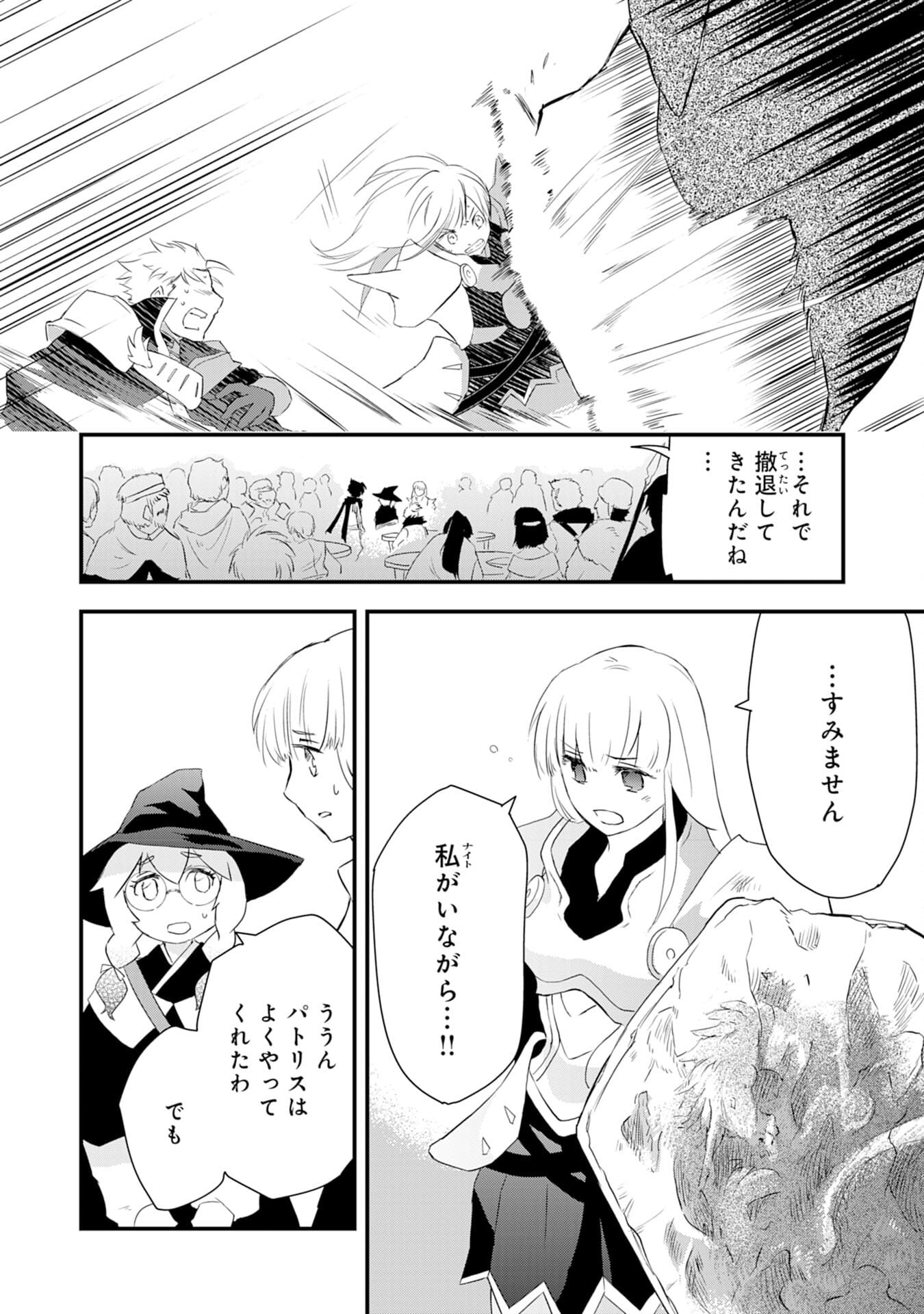 Yusha Party Wo Kubi Ni Natta Ninja, Shinobazu Ni Ikimasu - Chapter 2 - Page 28