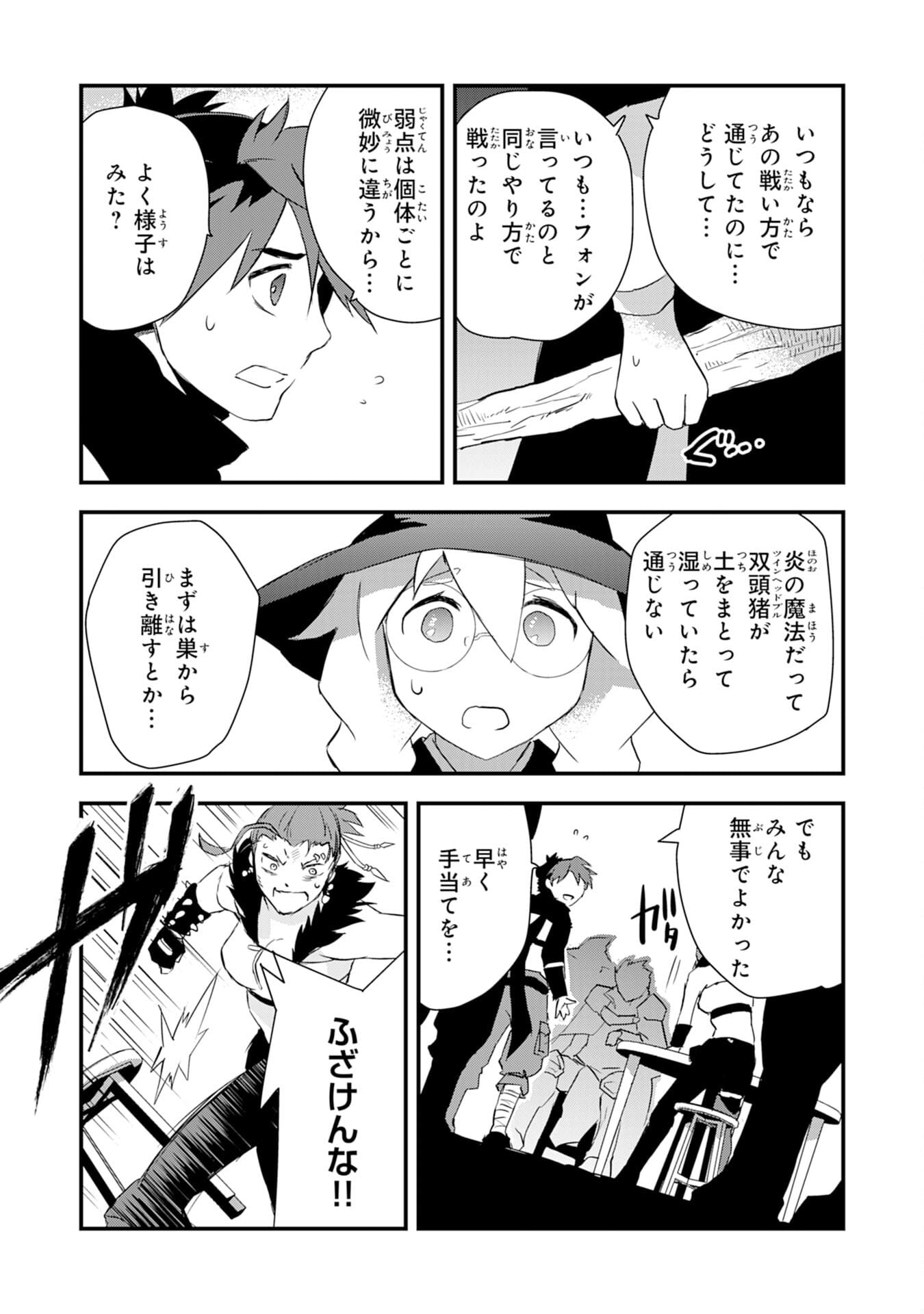 Yusha Party Wo Kubi Ni Natta Ninja, Shinobazu Ni Ikimasu - Chapter 2 - Page 29