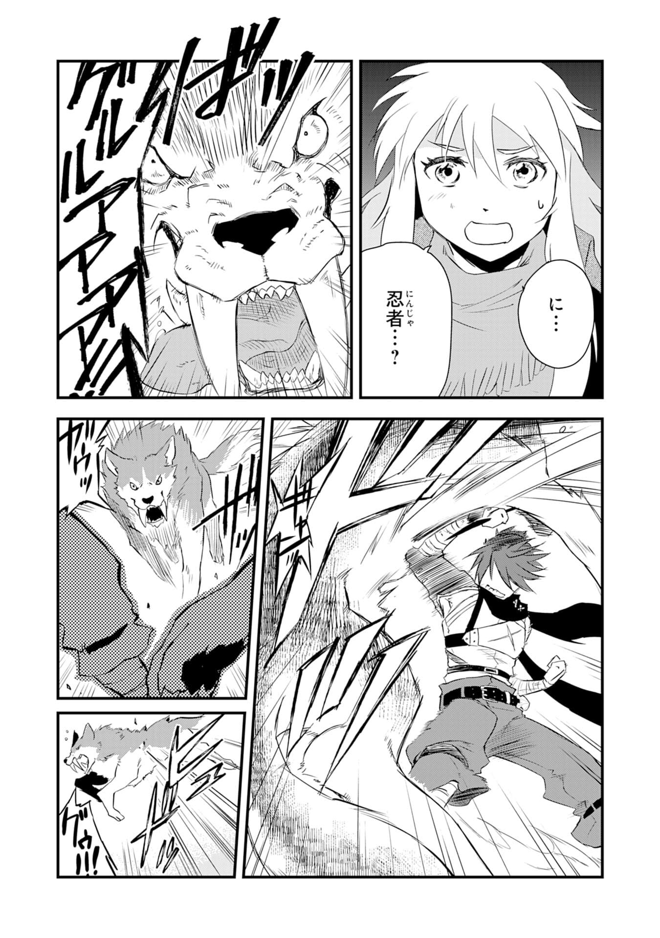 Yusha Party Wo Kubi Ni Natta Ninja, Shinobazu Ni Ikimasu - Chapter 2 - Page 3