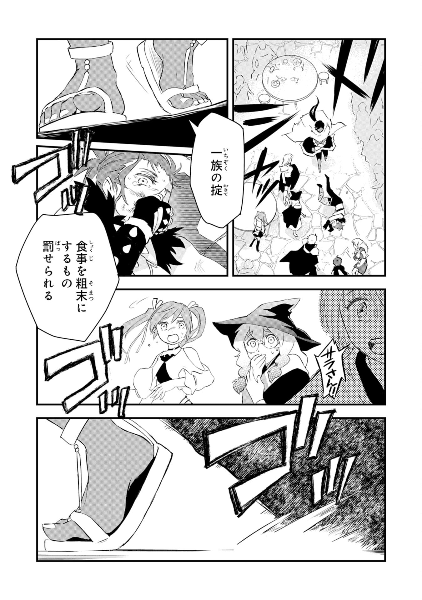 Yusha Party Wo Kubi Ni Natta Ninja, Shinobazu Ni Ikimasu - Chapter 2 - Page 33