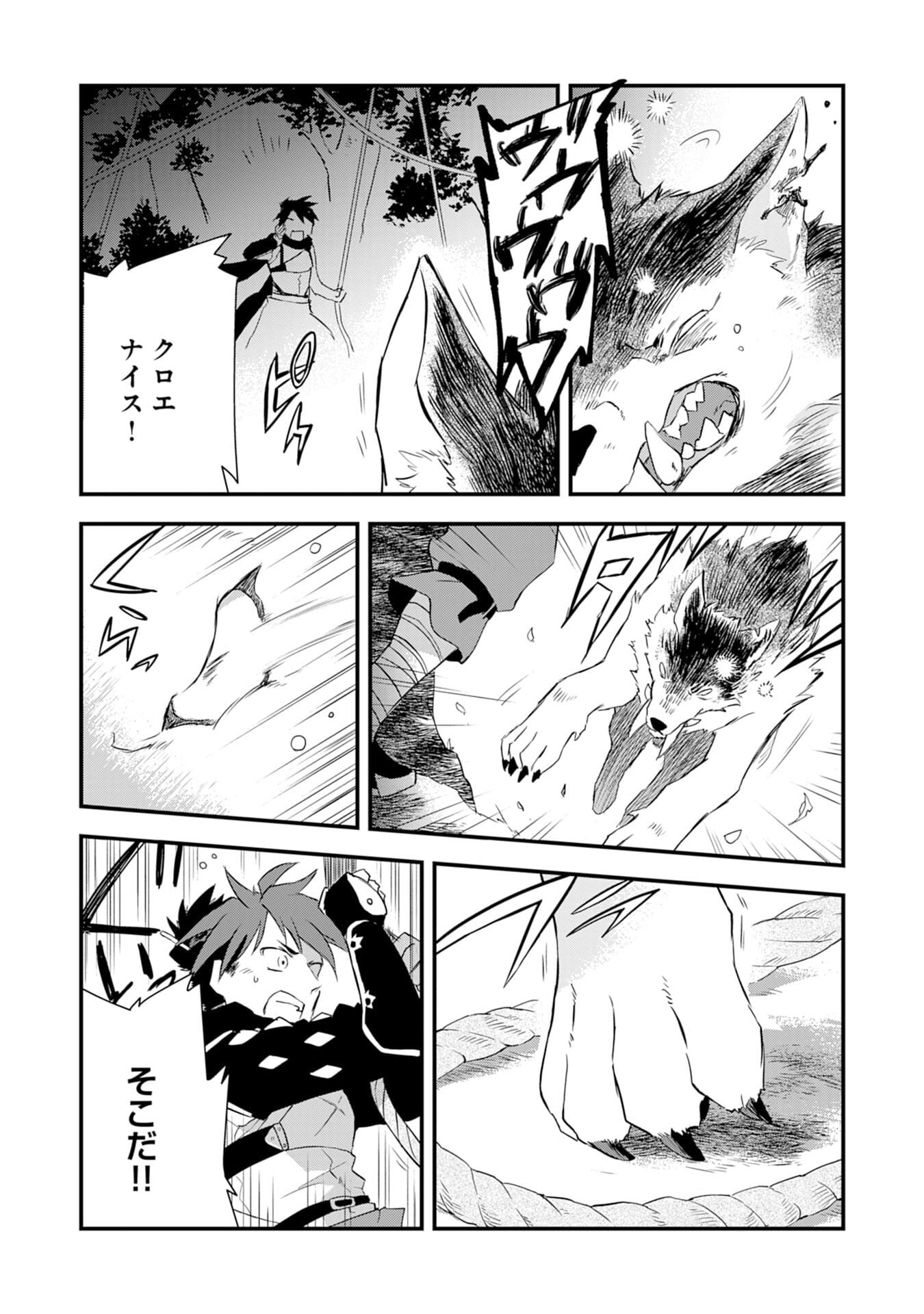 Yusha Party Wo Kubi Ni Natta Ninja, Shinobazu Ni Ikimasu - Chapter 2 - Page 7