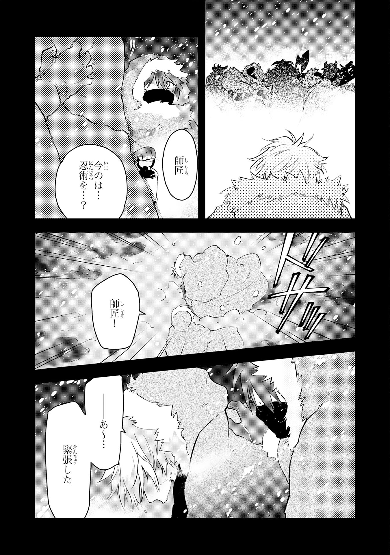 Yusha Party Wo Kubi Ni Natta Ninja, Shinobazu Ni Ikimasu - Chapter 20 - Page 10