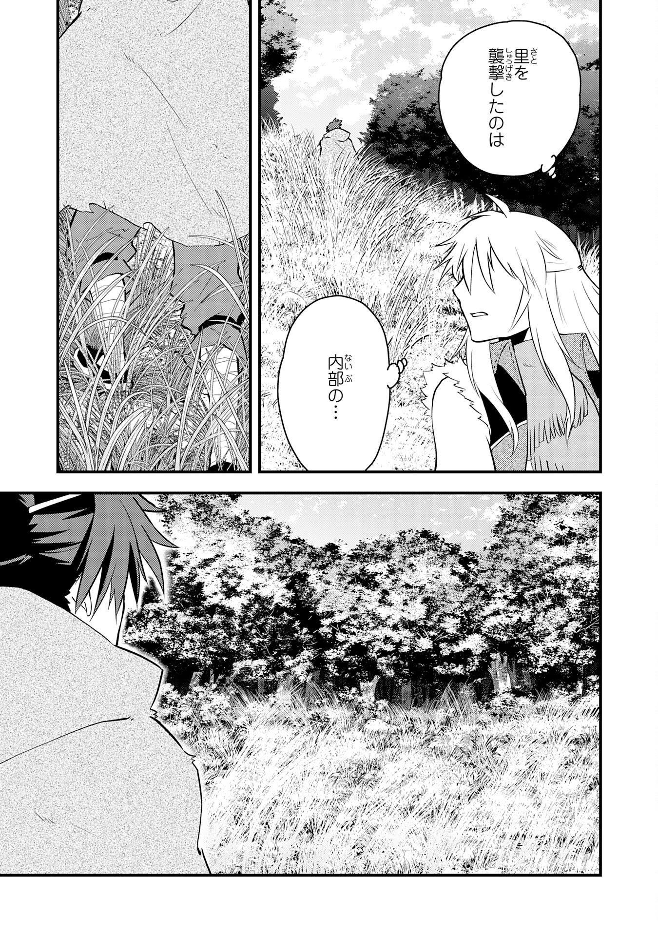 Yusha Party Wo Kubi Ni Natta Ninja, Shinobazu Ni Ikimasu - Chapter 20 - Page 15