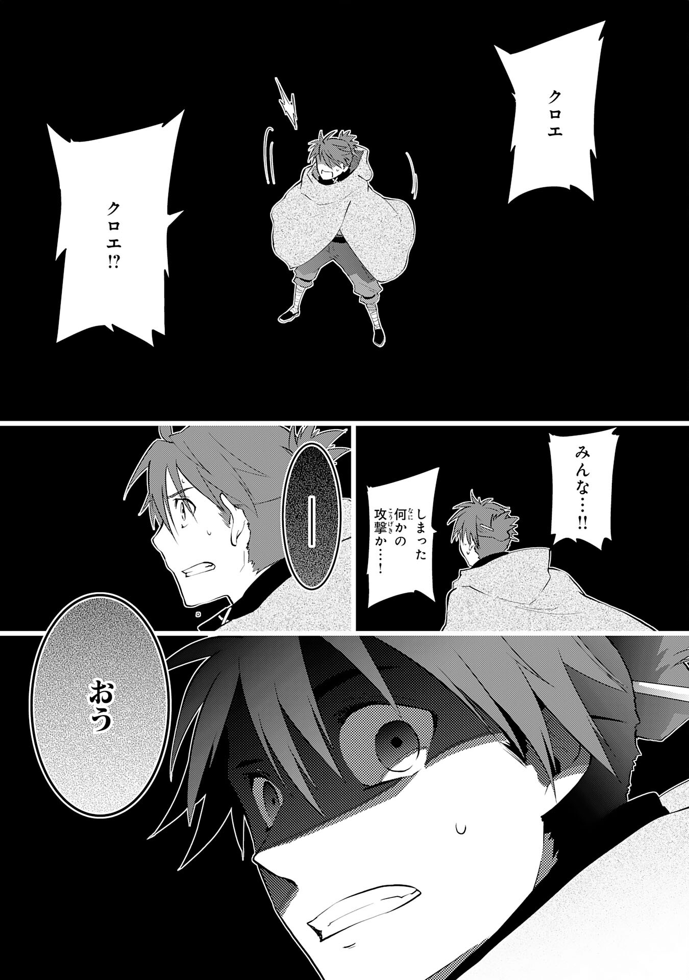 Yusha Party Wo Kubi Ni Natta Ninja, Shinobazu Ni Ikimasu - Chapter 20 - Page 19