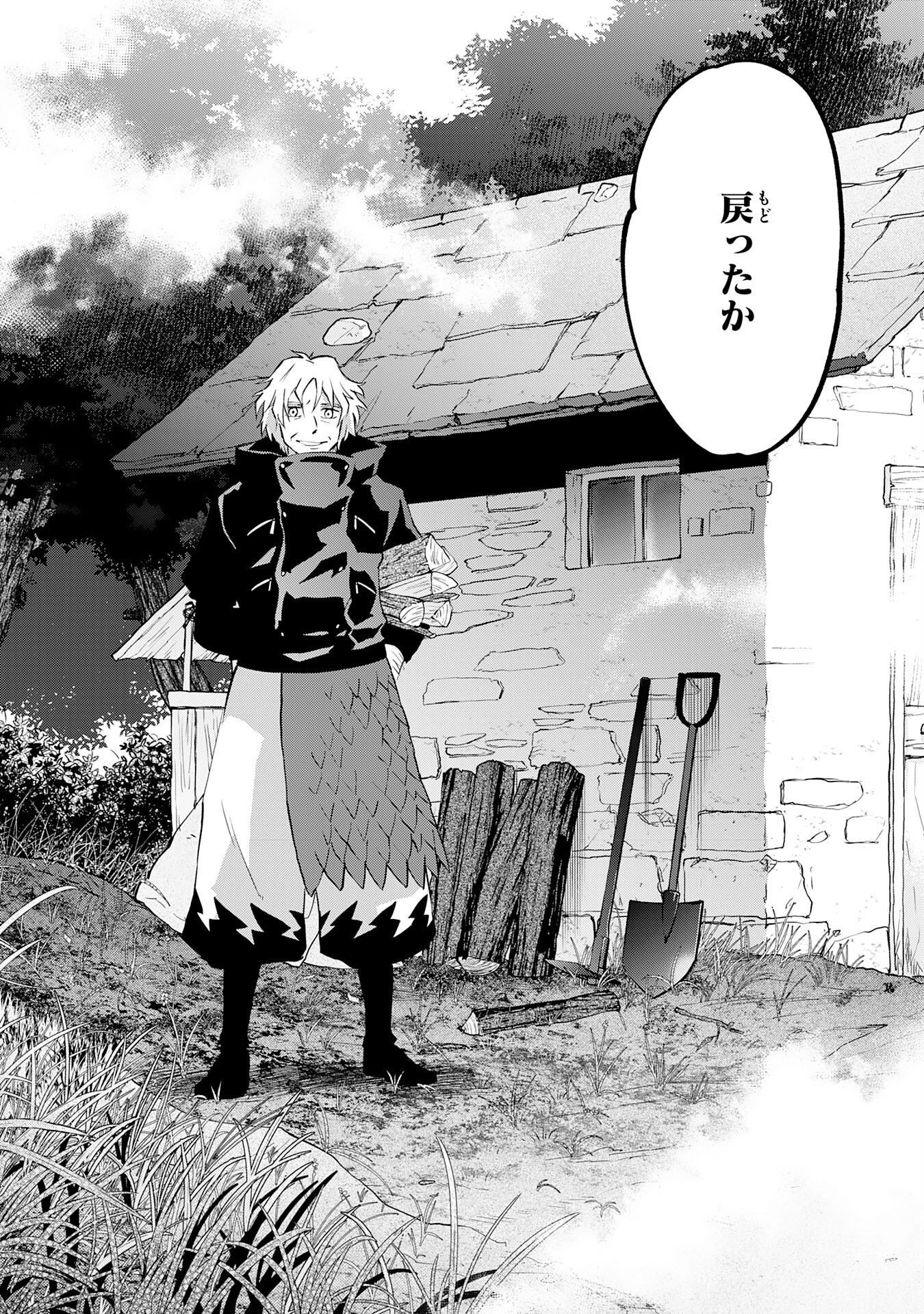 Yusha Party Wo Kubi Ni Natta Ninja, Shinobazu Ni Ikimasu - Chapter 20 - Page 20