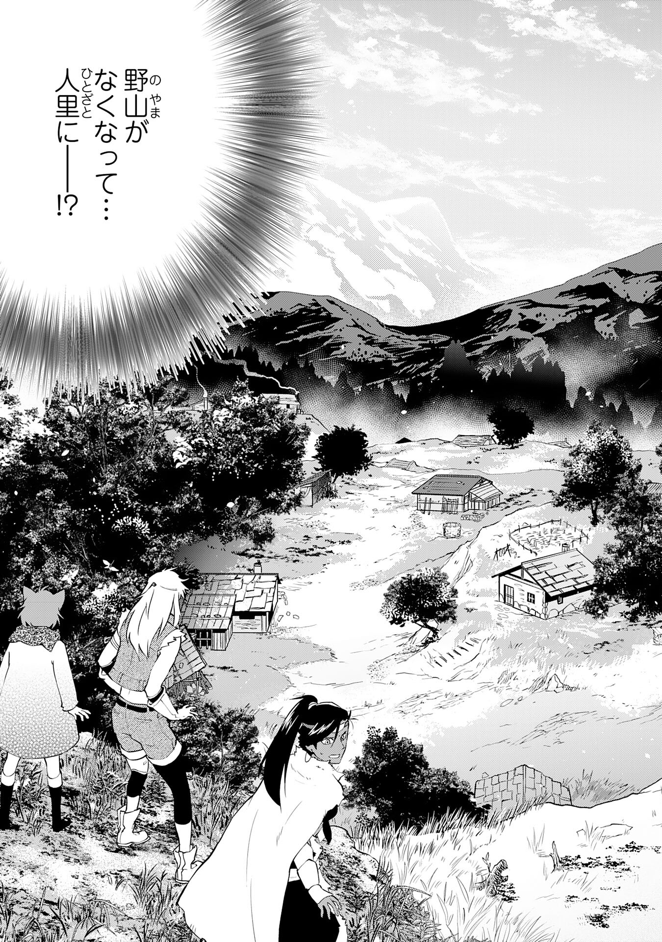 Yusha Party Wo Kubi Ni Natta Ninja, Shinobazu Ni Ikimasu - Chapter 20 - Page 23