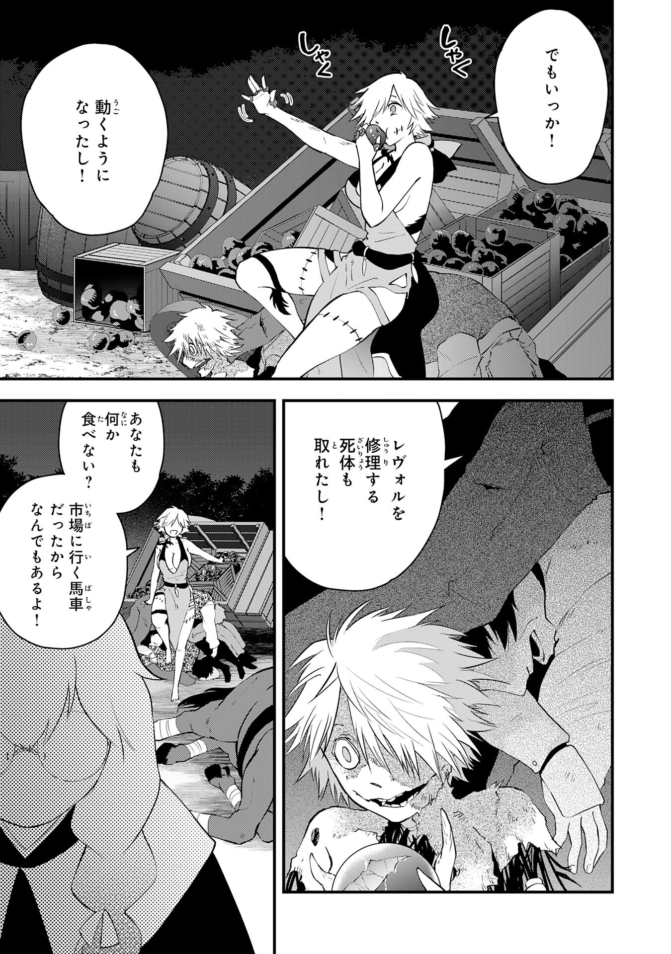 Yusha Party Wo Kubi Ni Natta Ninja, Shinobazu Ni Ikimasu - Chapter 20 - Page 27