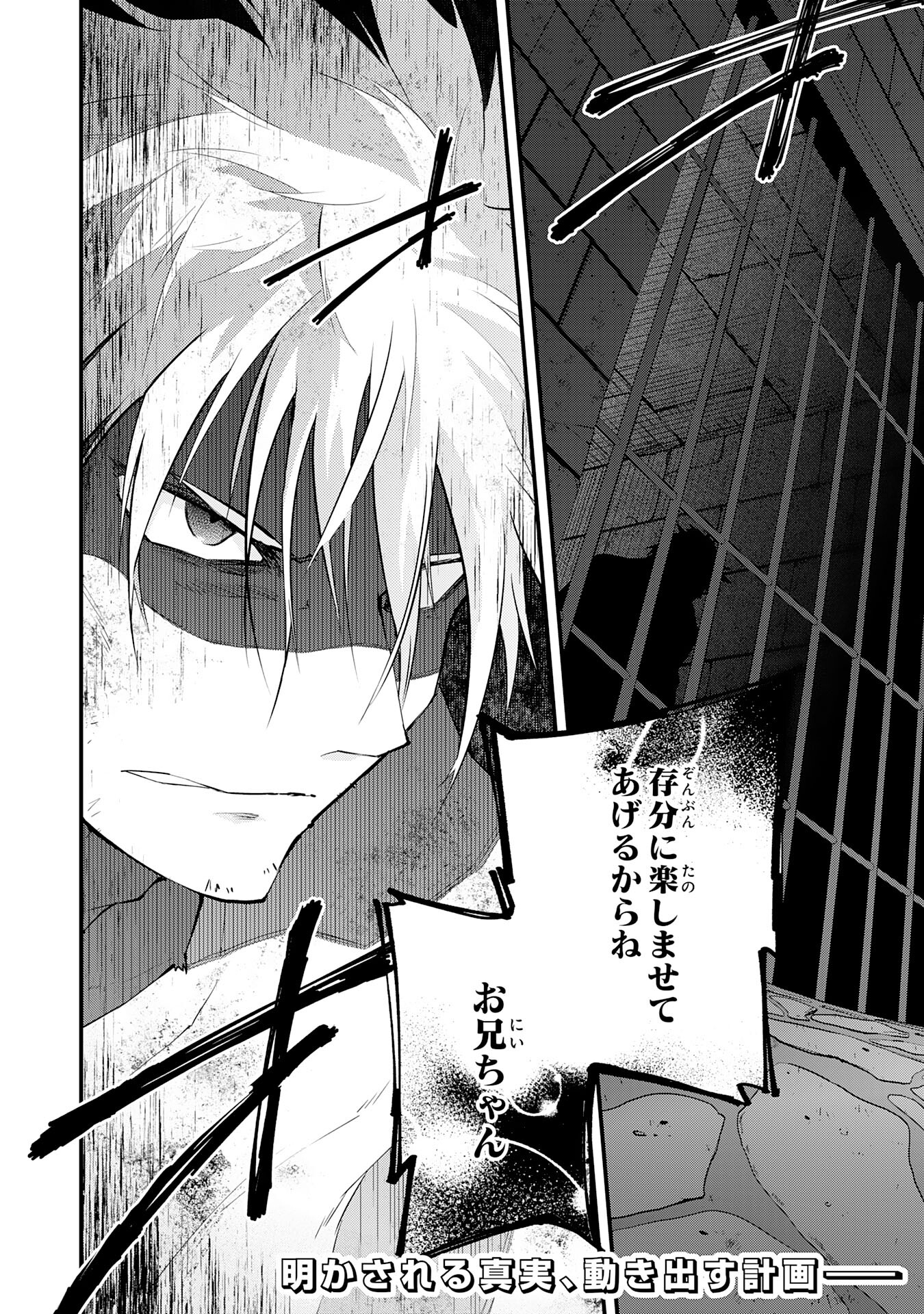 Yusha Party Wo Kubi Ni Natta Ninja, Shinobazu Ni Ikimasu - Chapter 20 - Page 30