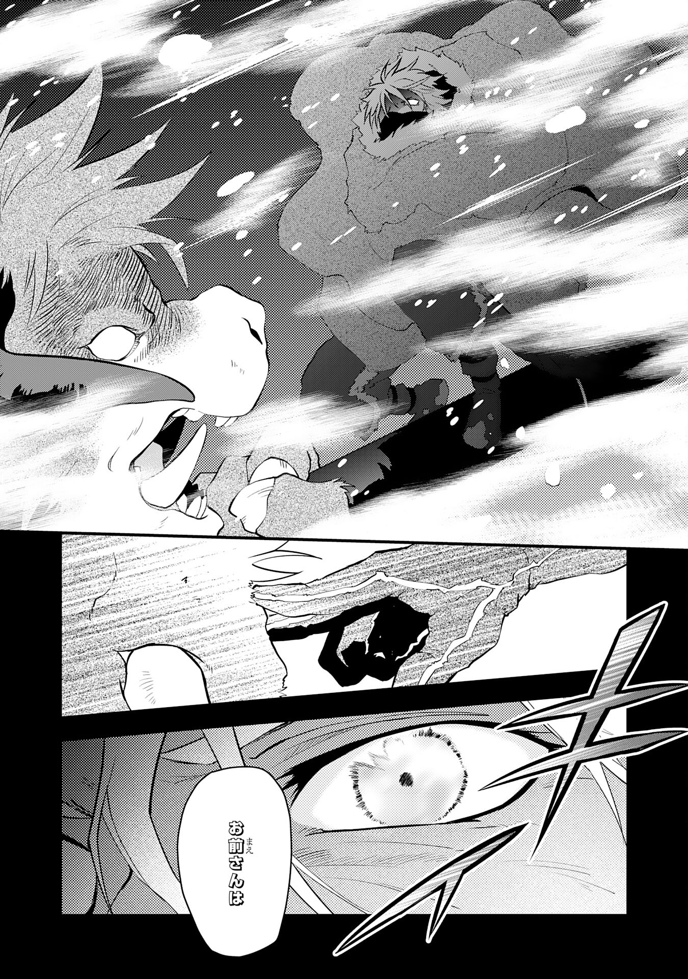 Yusha Party Wo Kubi Ni Natta Ninja, Shinobazu Ni Ikimasu - Chapter 20 - Page 8