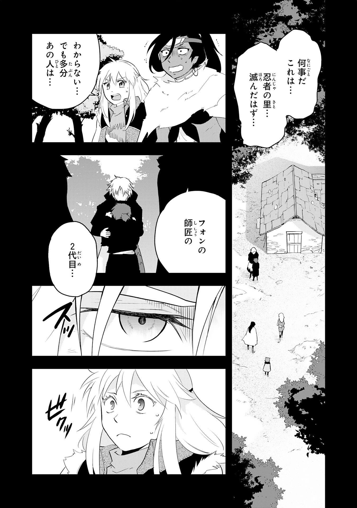 Yusha Party Wo Kubi Ni Natta Ninja, Shinobazu Ni Ikimasu - Chapter 21 - Page 9