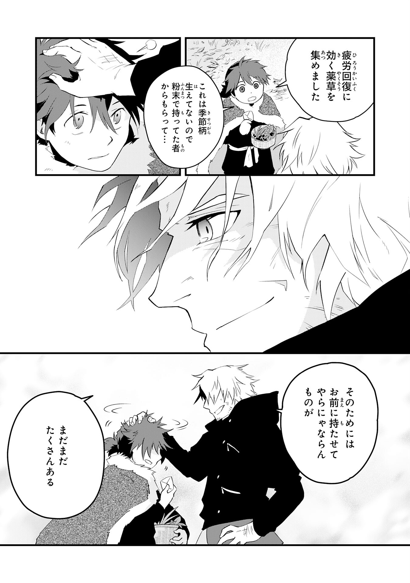 Yusha Party Wo Kubi Ni Natta Ninja, Shinobazu Ni Ikimasu - Chapter 21 - Page 16