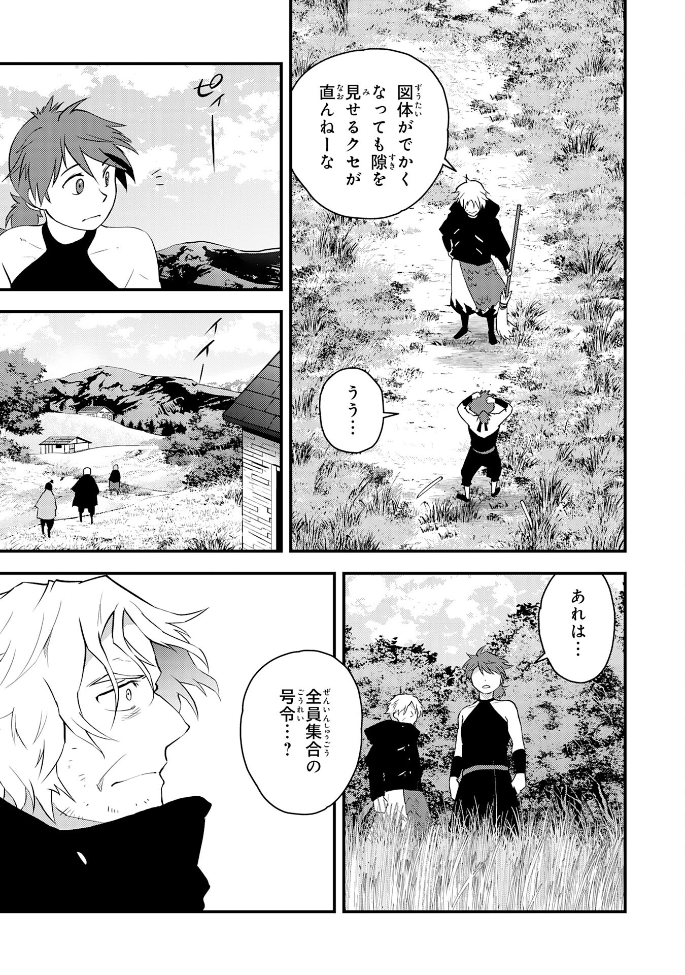 Yusha Party Wo Kubi Ni Natta Ninja, Shinobazu Ni Ikimasu - Chapter 21 - Page 20