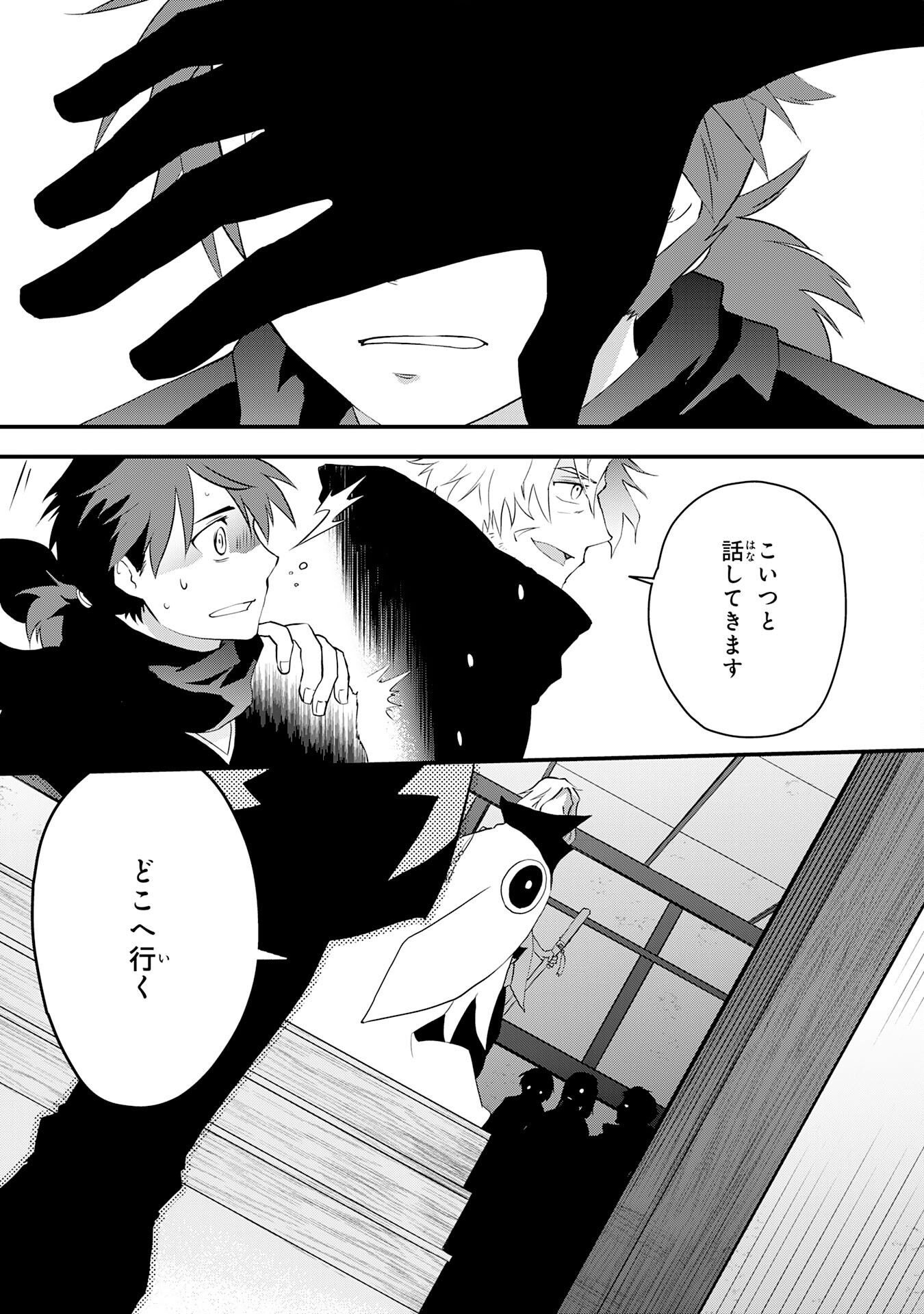 Yusha Party Wo Kubi Ni Natta Ninja, Shinobazu Ni Ikimasu - Chapter 21 - Page 26