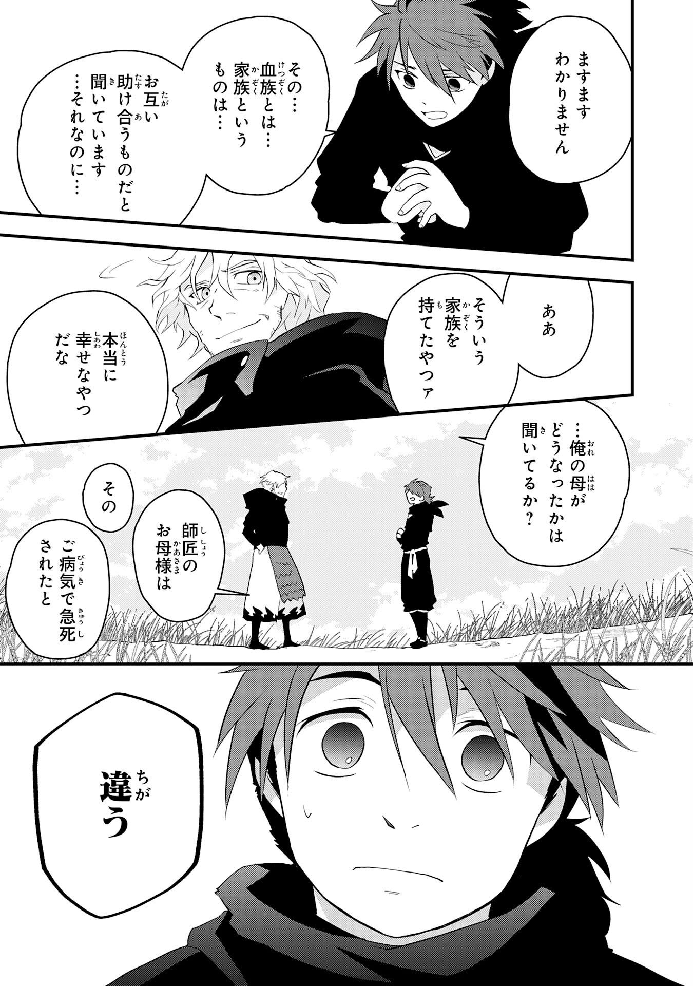 Yusha Party Wo Kubi Ni Natta Ninja, Shinobazu Ni Ikimasu - Chapter 21 - Page 30