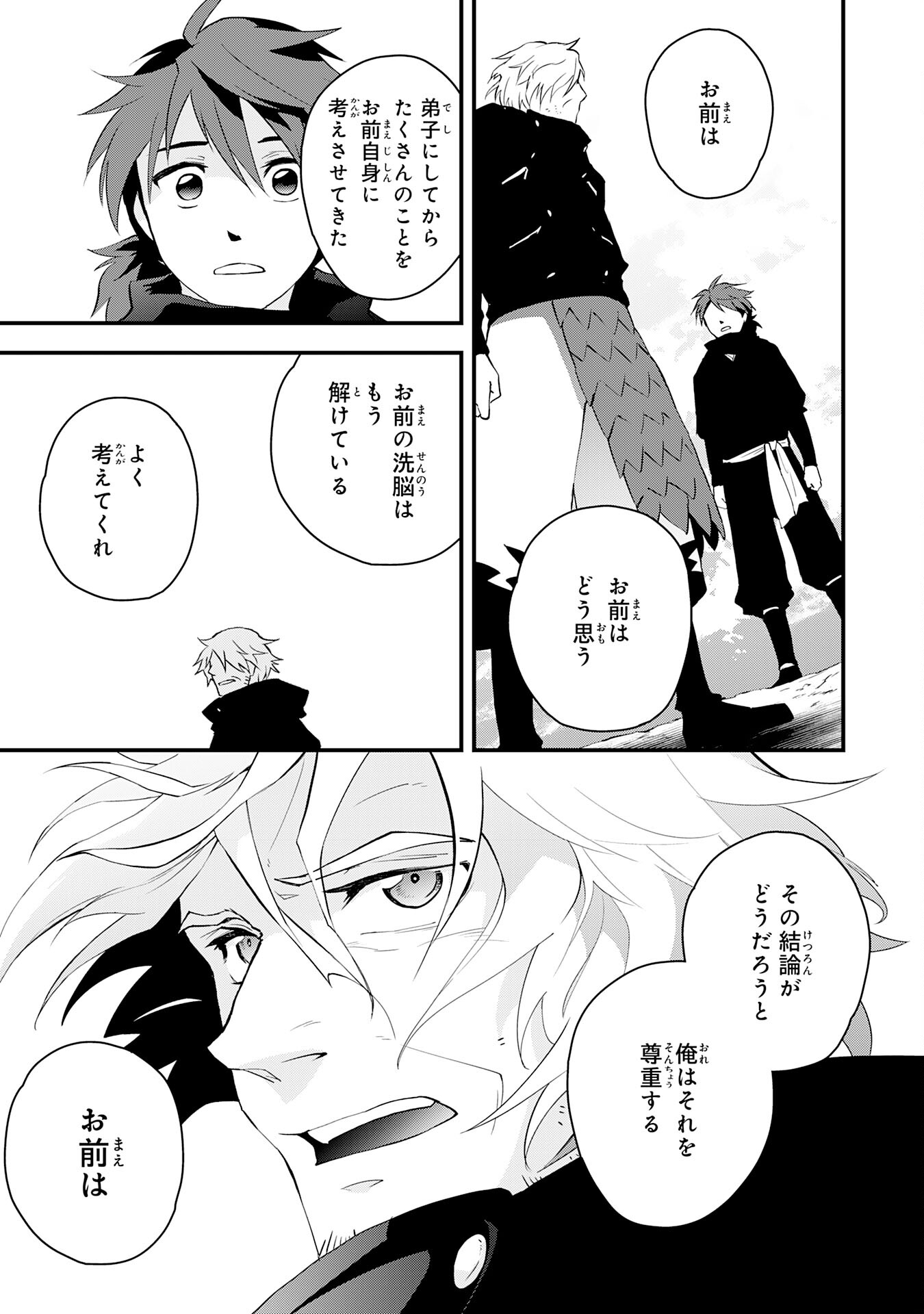 Yusha Party Wo Kubi Ni Natta Ninja, Shinobazu Ni Ikimasu - Chapter 22 - Page 11