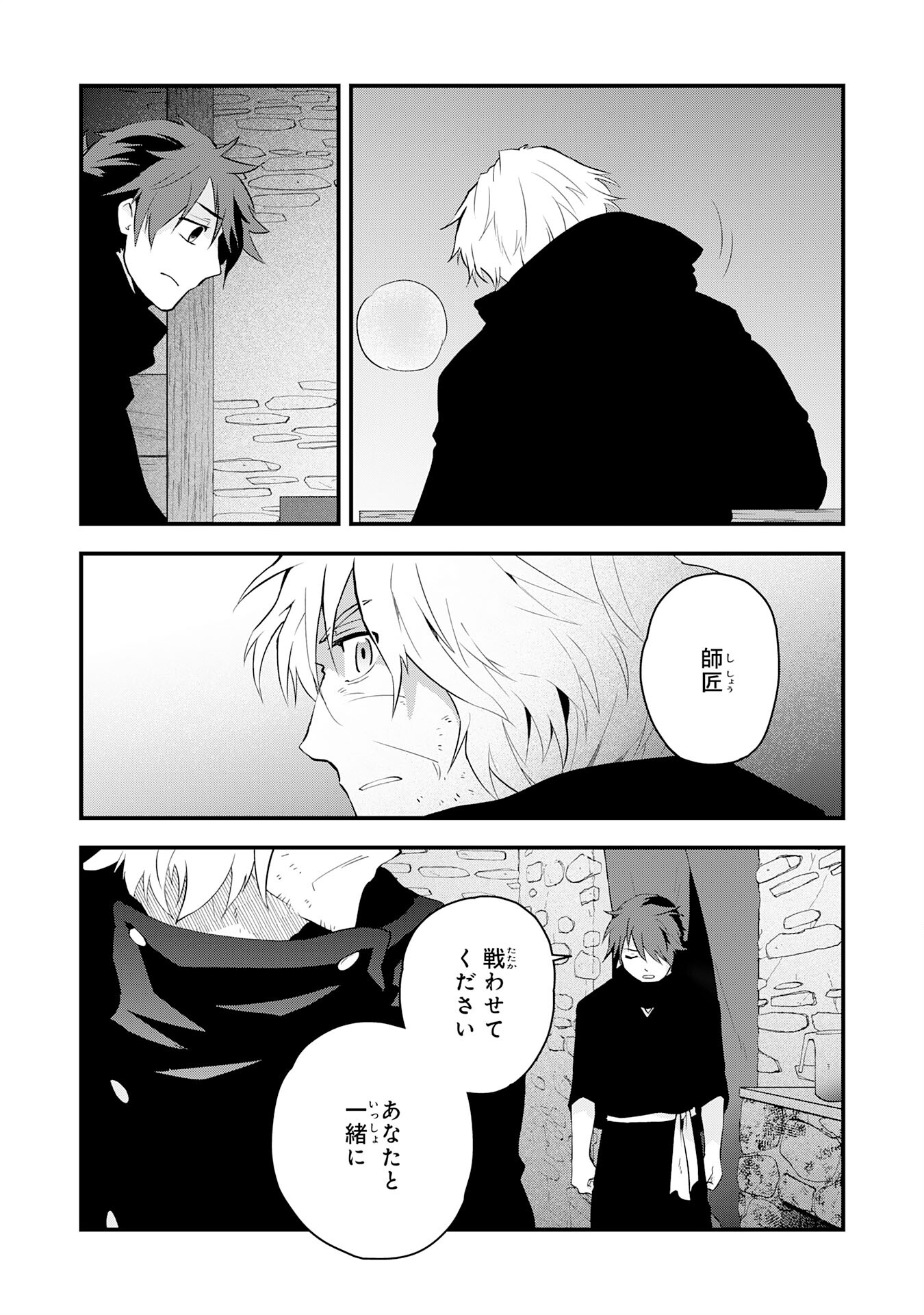 Yusha Party Wo Kubi Ni Natta Ninja, Shinobazu Ni Ikimasu - Chapter 22 - Page 14