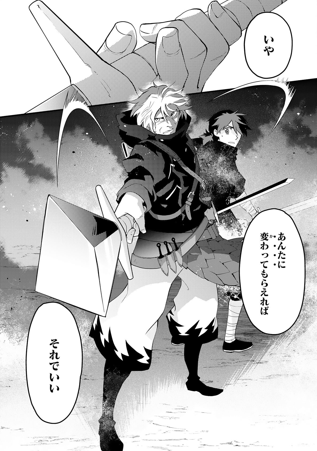 Yusha Party Wo Kubi Ni Natta Ninja, Shinobazu Ni Ikimasu - Chapter 22 - Page 20