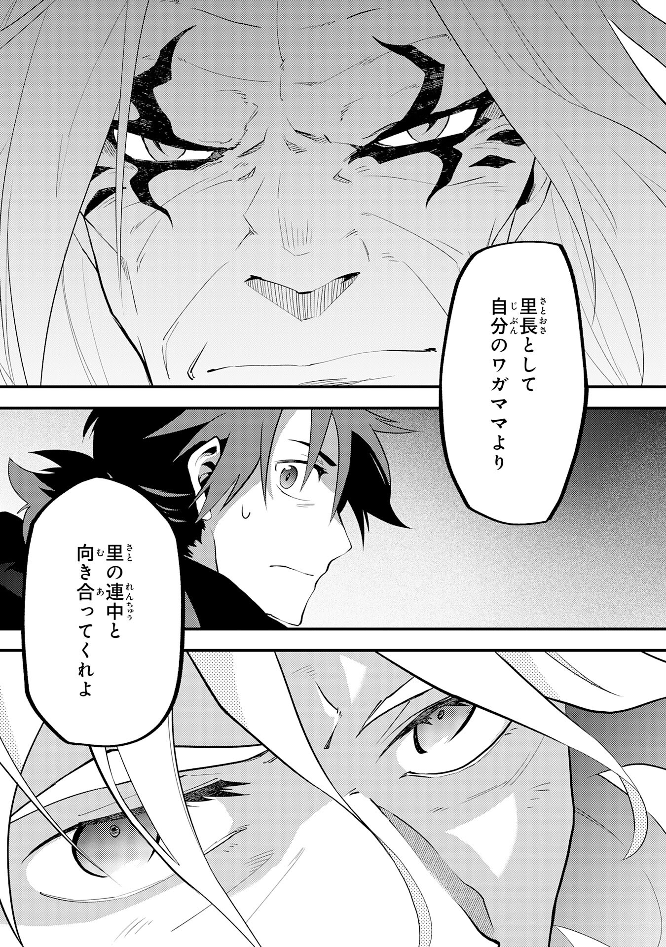 Yusha Party Wo Kubi Ni Natta Ninja, Shinobazu Ni Ikimasu - Chapter 22 - Page 21