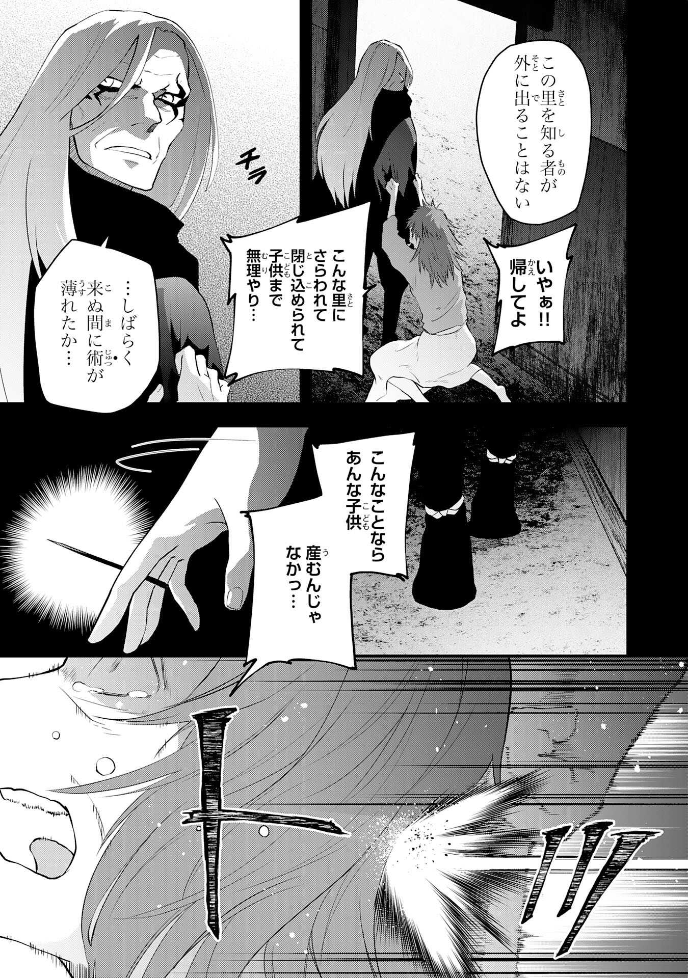 Yusha Party Wo Kubi Ni Natta Ninja, Shinobazu Ni Ikimasu - Chapter 22 - Page 3