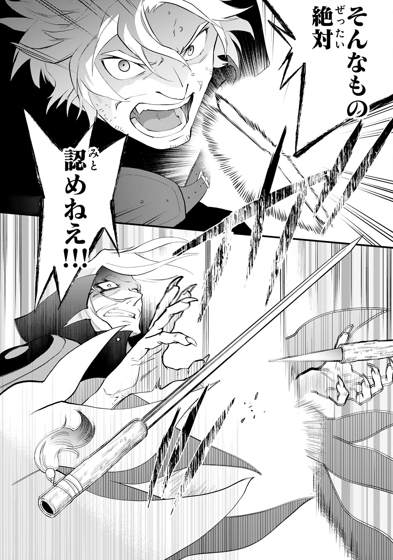 Yusha Party Wo Kubi Ni Natta Ninja, Shinobazu Ni Ikimasu - Chapter 22 - Page 30