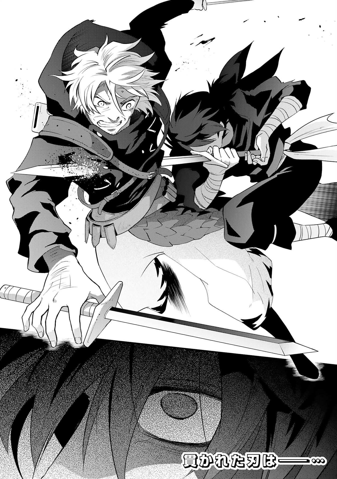 Yusha Party Wo Kubi Ni Natta Ninja, Shinobazu Ni Ikimasu - Chapter 22 - Page 34