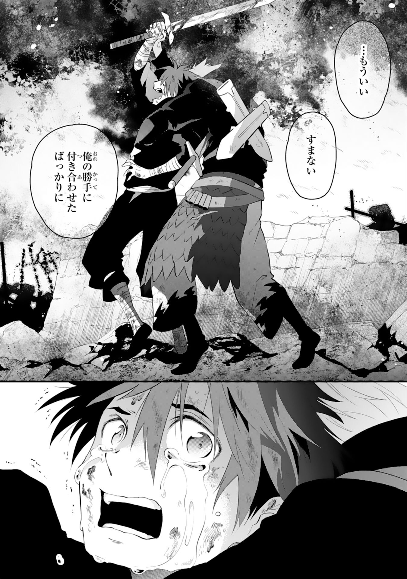 Yusha Party Wo Kubi Ni Natta Ninja, Shinobazu Ni Ikimasu - Chapter 23 - Page 10