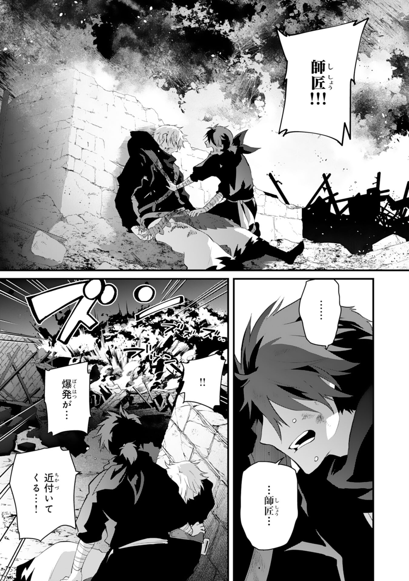 Yusha Party Wo Kubi Ni Natta Ninja, Shinobazu Ni Ikimasu - Chapter 23 - Page 17