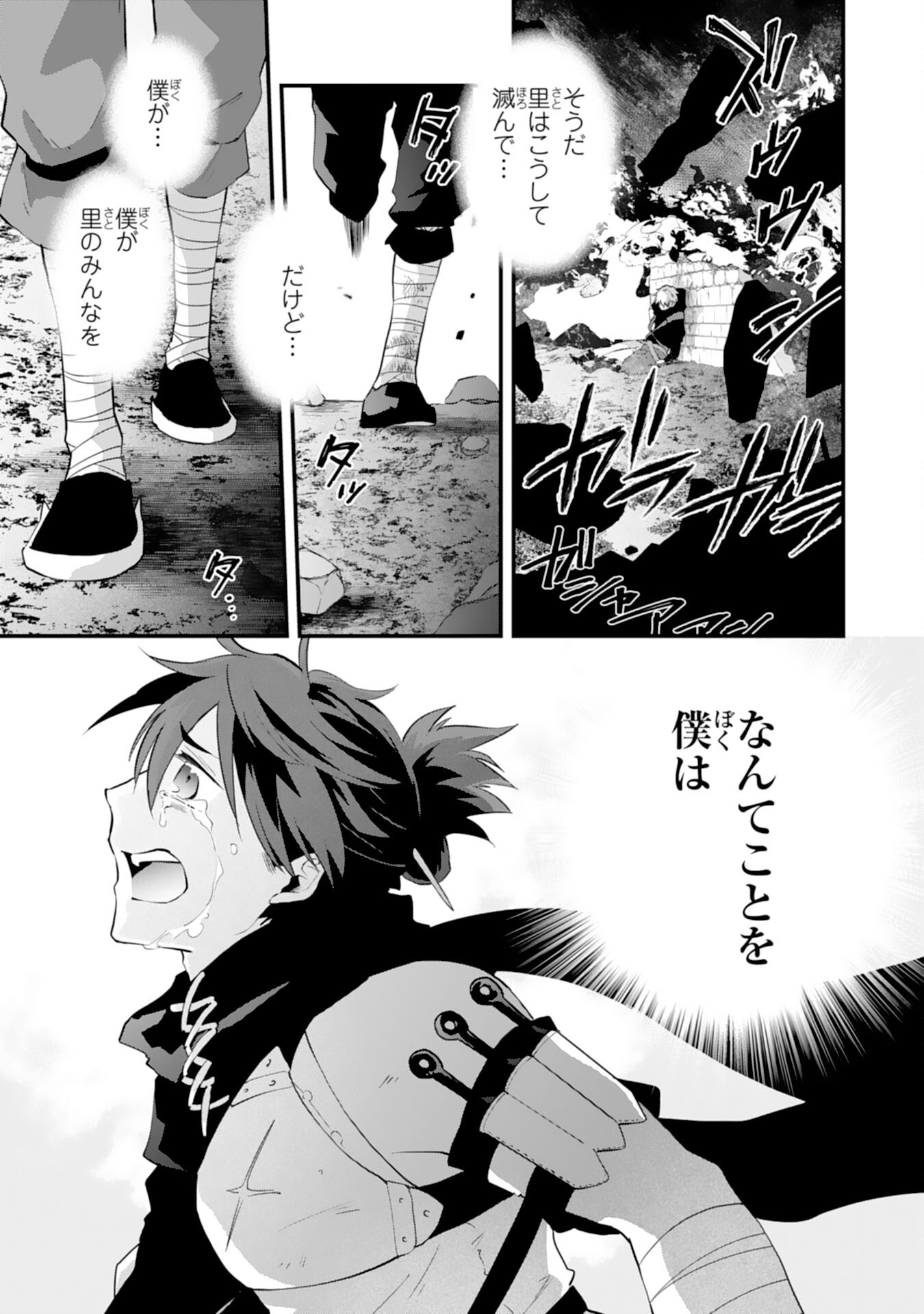 Yusha Party Wo Kubi Ni Natta Ninja, Shinobazu Ni Ikimasu - Chapter 23 - Page 19