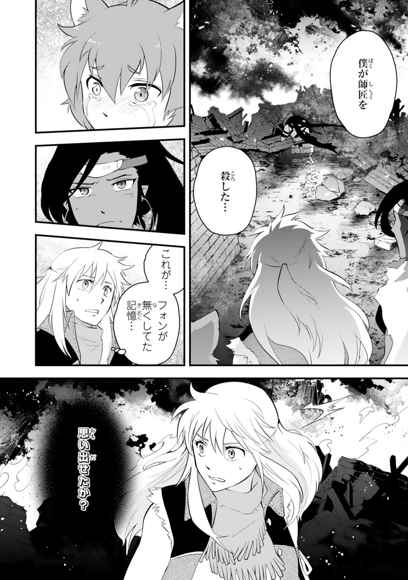 Yusha Party Wo Kubi Ni Natta Ninja, Shinobazu Ni Ikimasu - Chapter 23 - Page 20