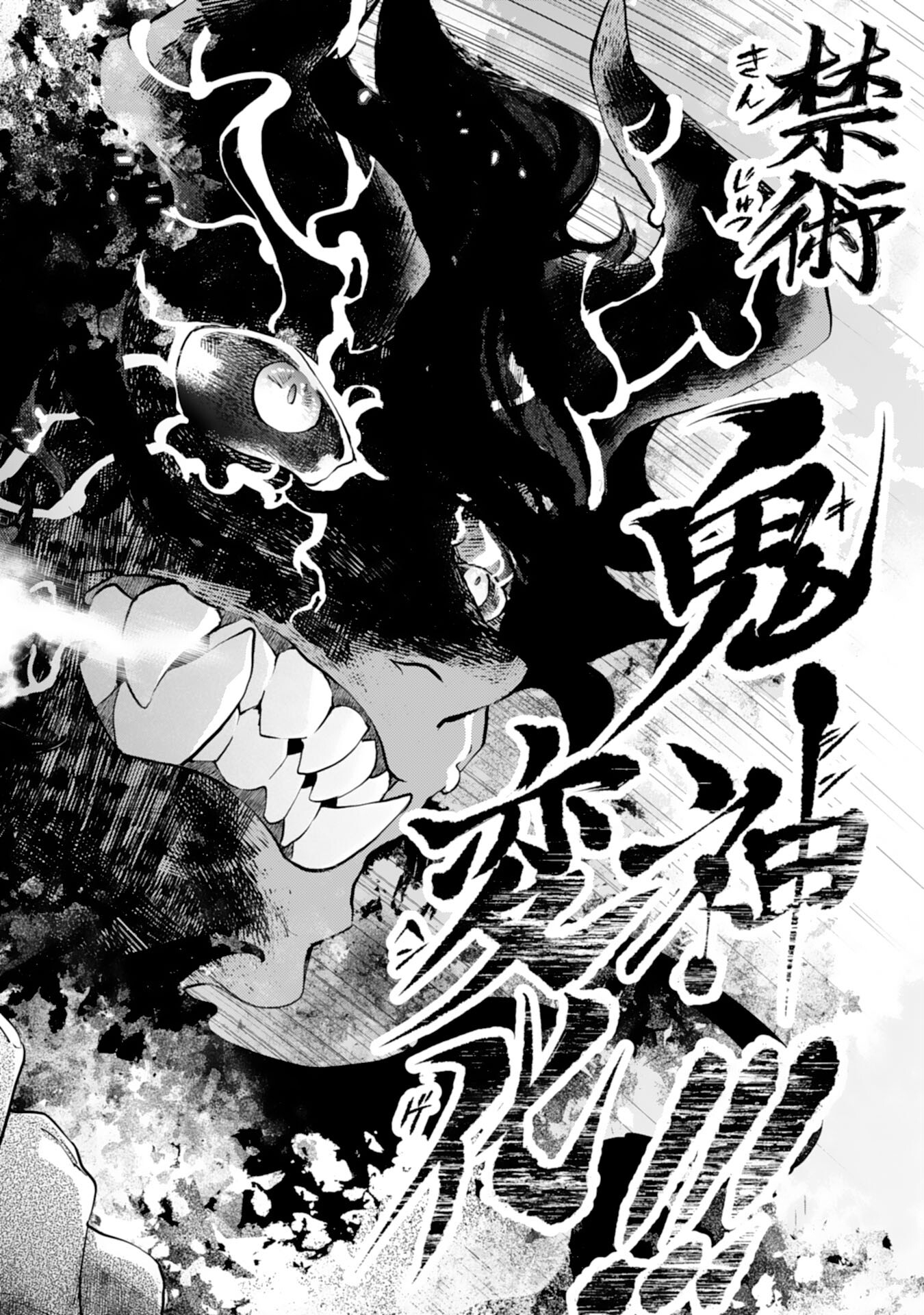 Yusha Party Wo Kubi Ni Natta Ninja, Shinobazu Ni Ikimasu - Chapter 23 - Page 22