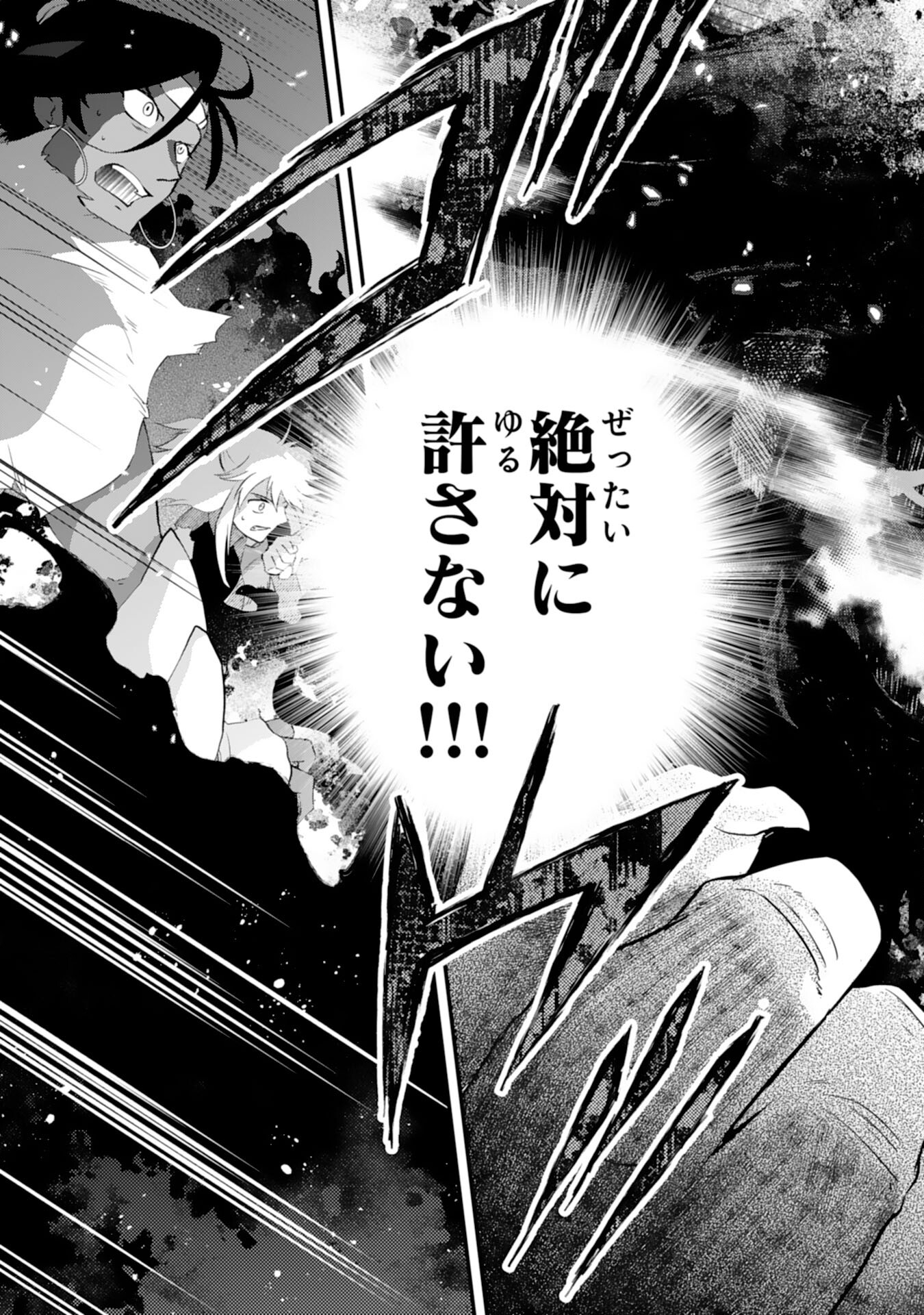 Yusha Party Wo Kubi Ni Natta Ninja, Shinobazu Ni Ikimasu - Chapter 23 - Page 23