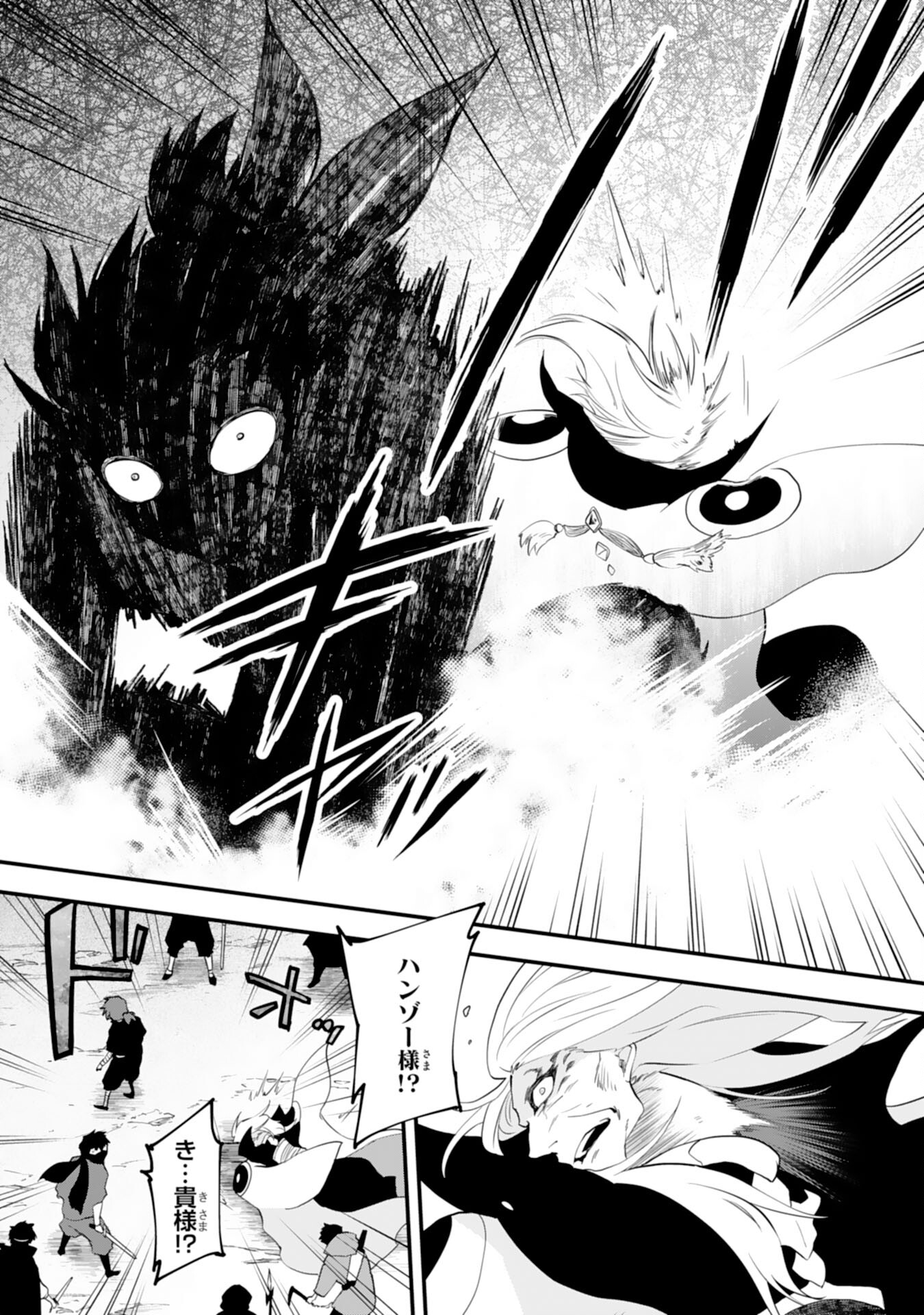 Yusha Party Wo Kubi Ni Natta Ninja, Shinobazu Ni Ikimasu - Chapter 23 - Page 7