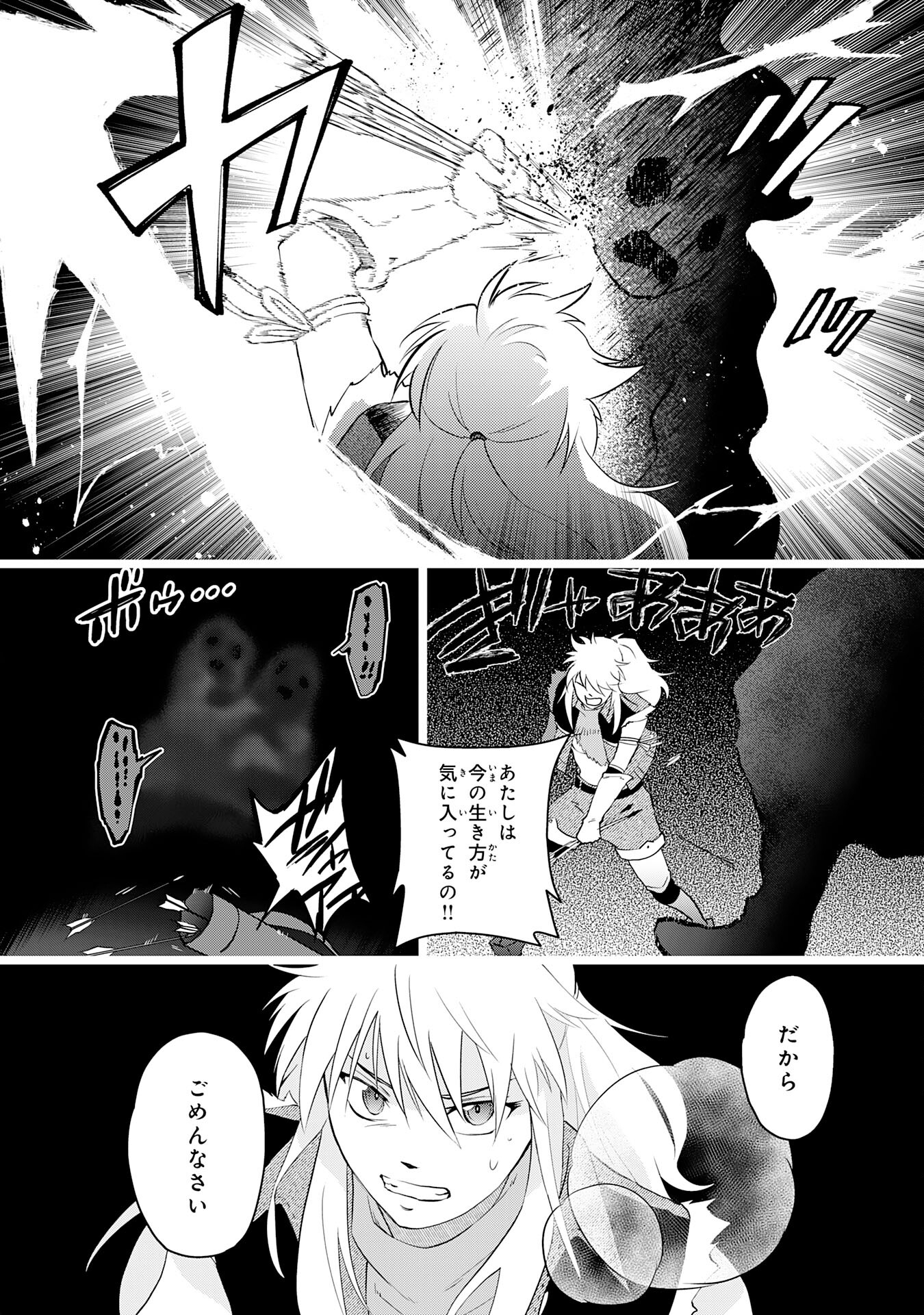 Yusha Party Wo Kubi Ni Natta Ninja, Shinobazu Ni Ikimasu - Chapter 24 - Page 10