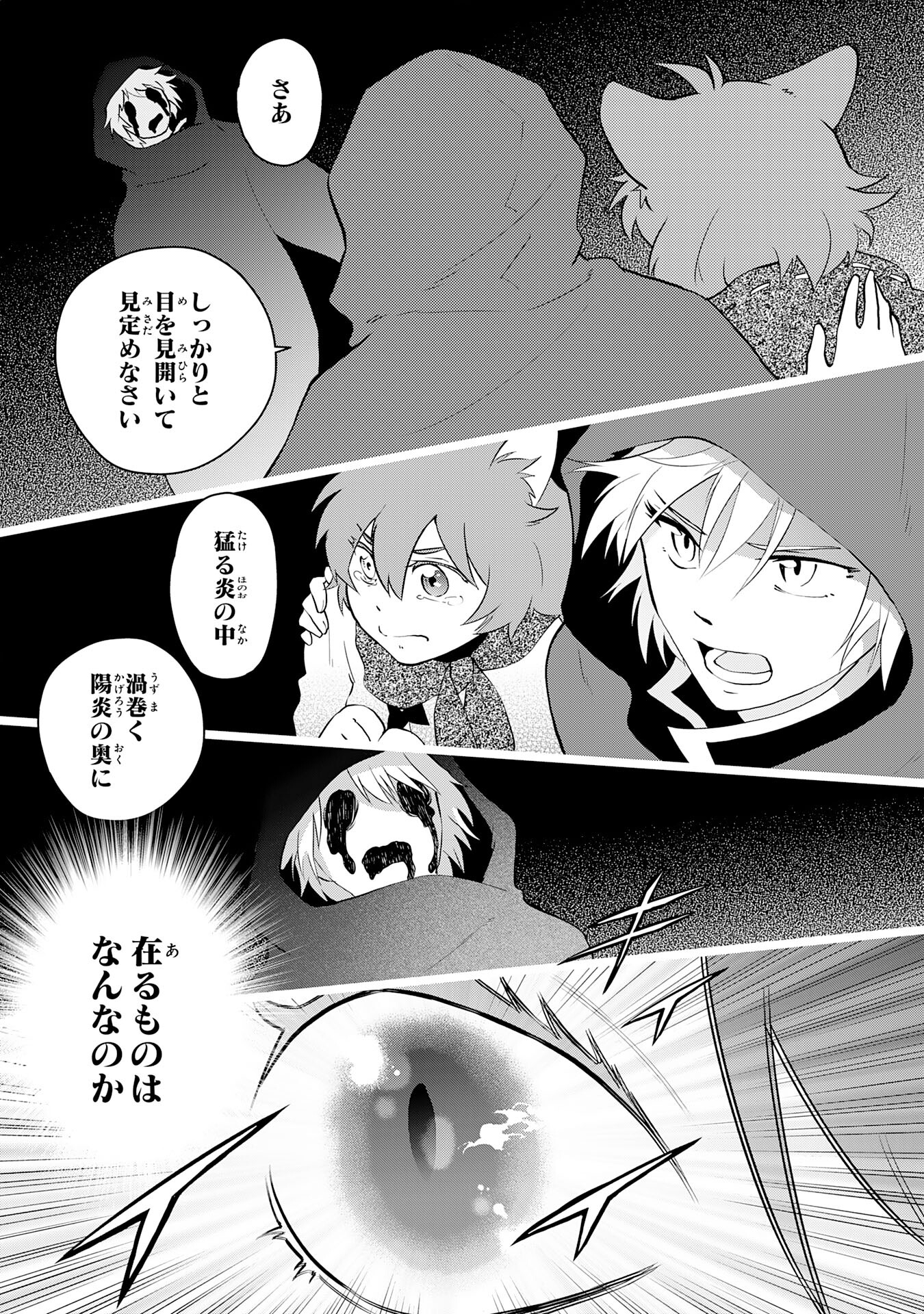 Yusha Party Wo Kubi Ni Natta Ninja, Shinobazu Ni Ikimasu - Chapter 24 - Page 15