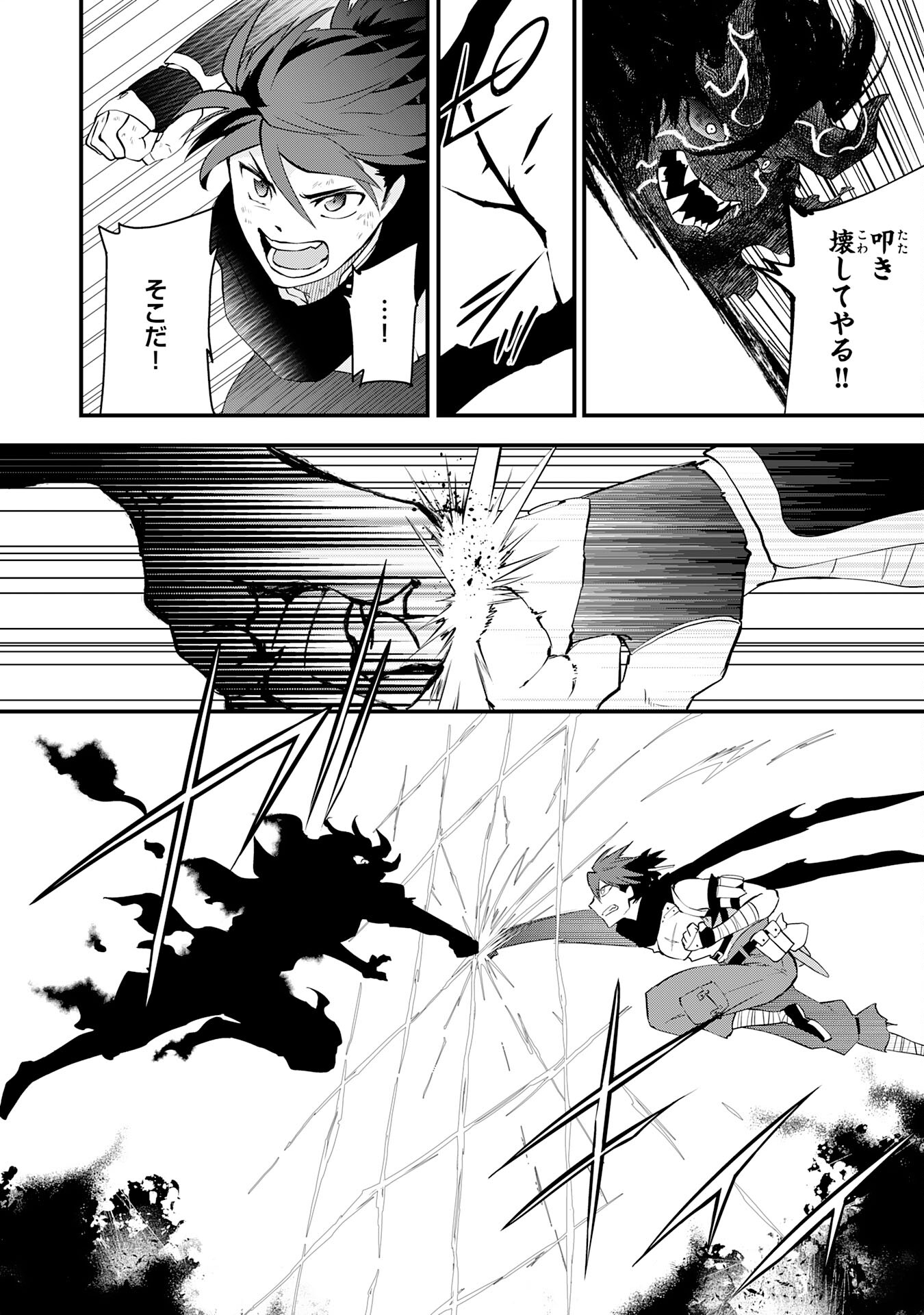 Yusha Party Wo Kubi Ni Natta Ninja, Shinobazu Ni Ikimasu - Chapter 24 - Page 20