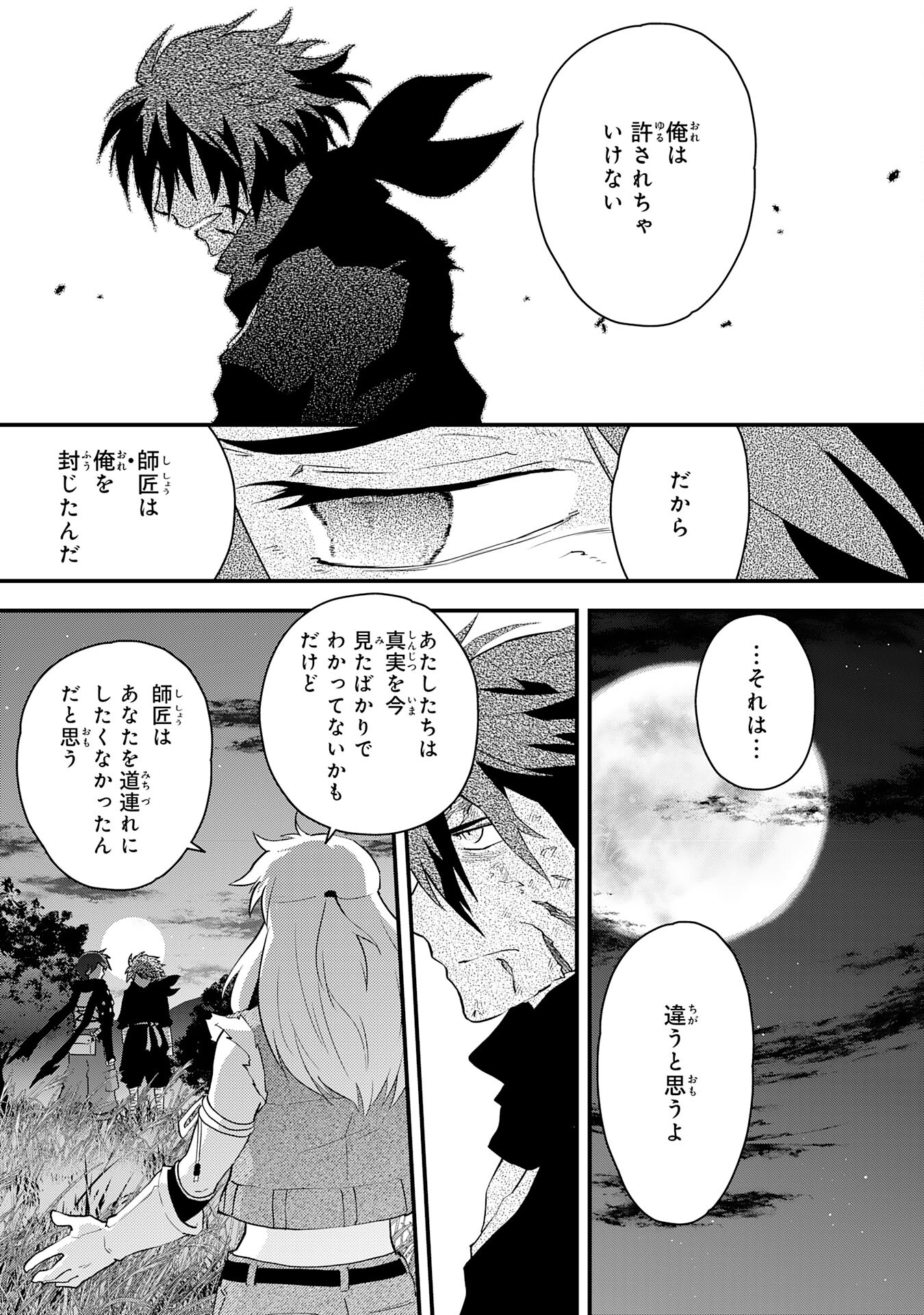 Yusha Party Wo Kubi Ni Natta Ninja, Shinobazu Ni Ikimasu - Chapter 24 - Page 27